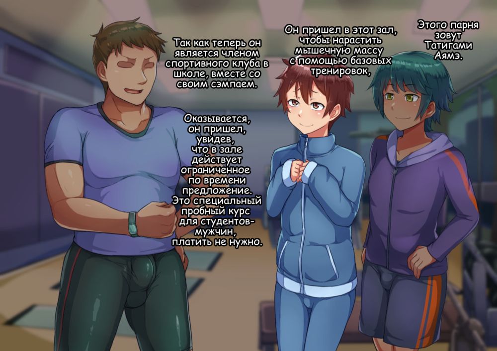 Тренировка мальчиков (Otokonoko Training) - পৃষ্ঠা 5
