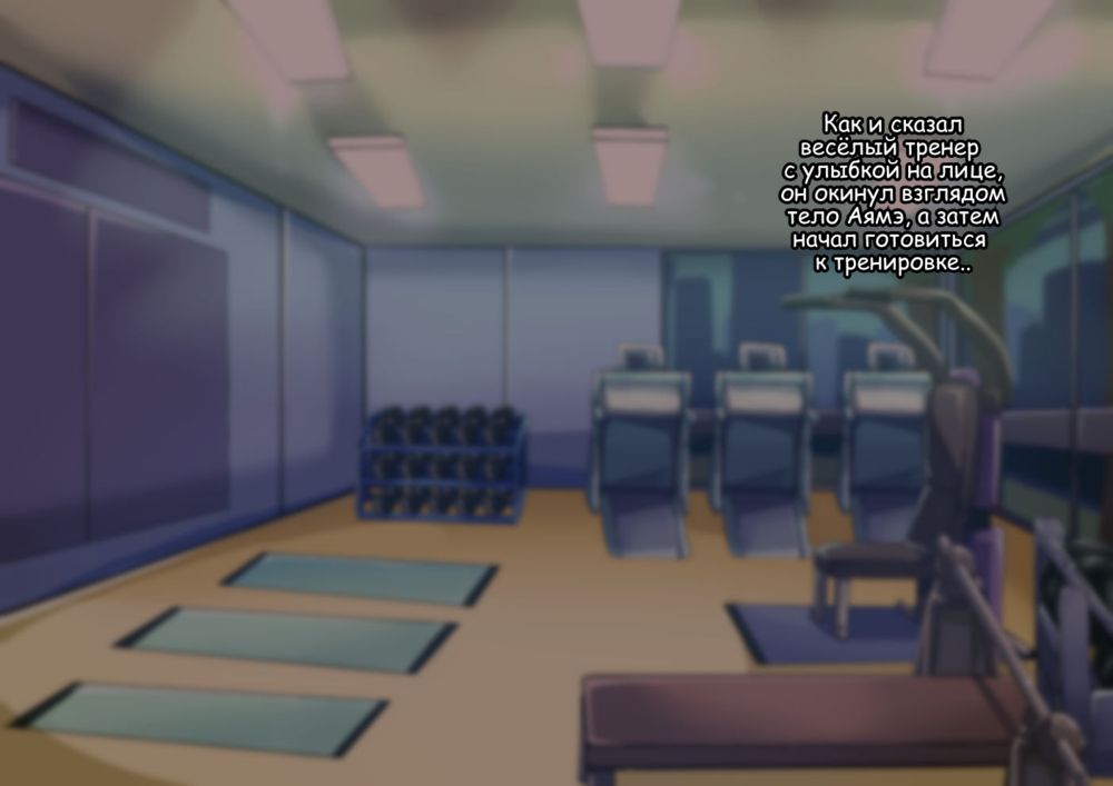 Тренировка мальчиков (Otokonoko Training) - পৃষ্ঠা 7