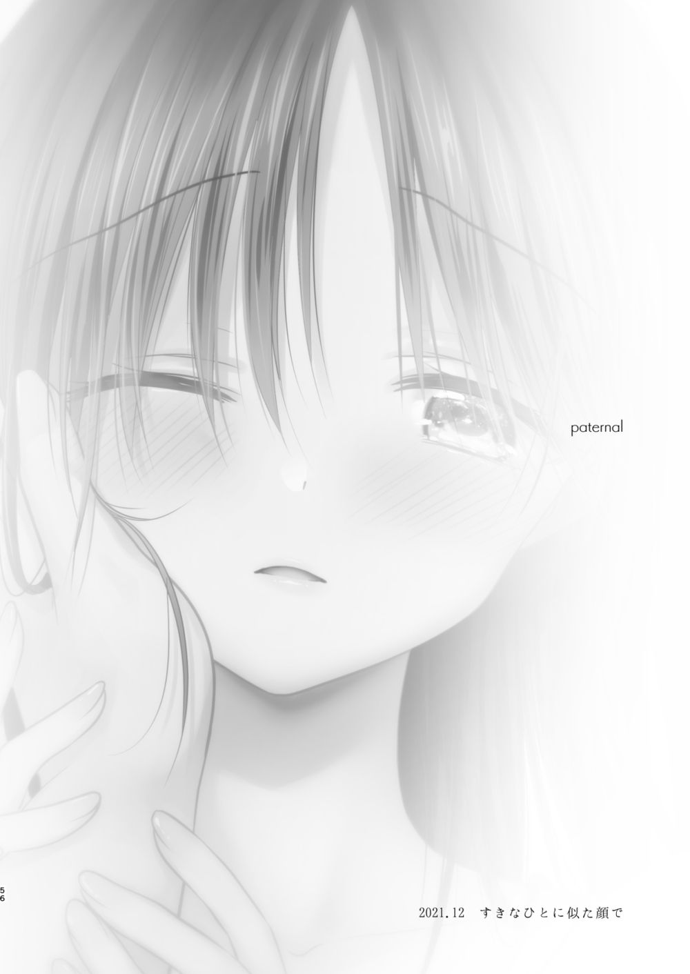 Okaeri Sex Soushuuhen - часть 5 (paternal) - Pagina 2