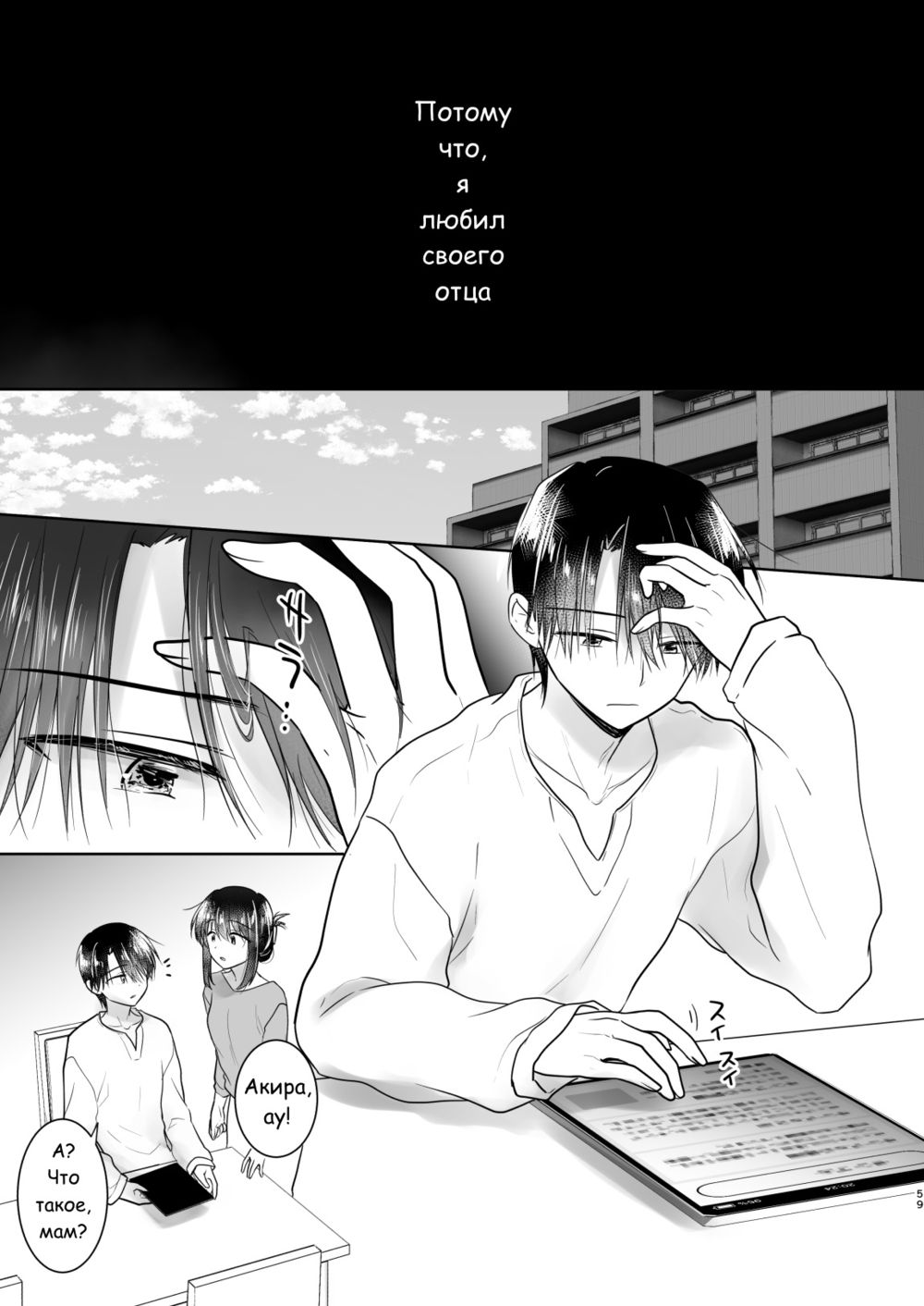 Okaeri Sex Soushuuhen - часть 5 (paternal) - Pagina 5