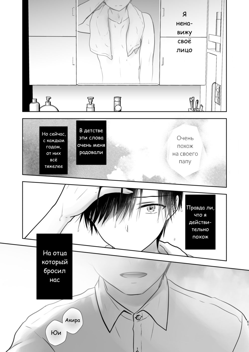 Okaeri Sex Soushuuhen - часть 5 (paternal) - Pagina 7