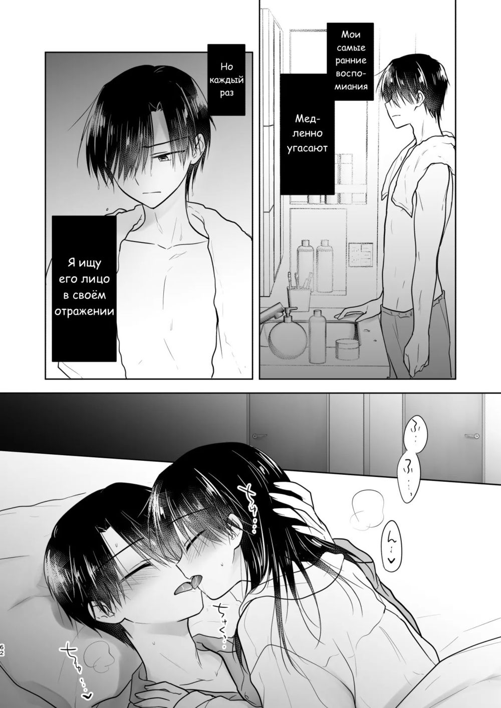 Okaeri Sex Soushuuhen - часть 5 (paternal) - Pagina 8