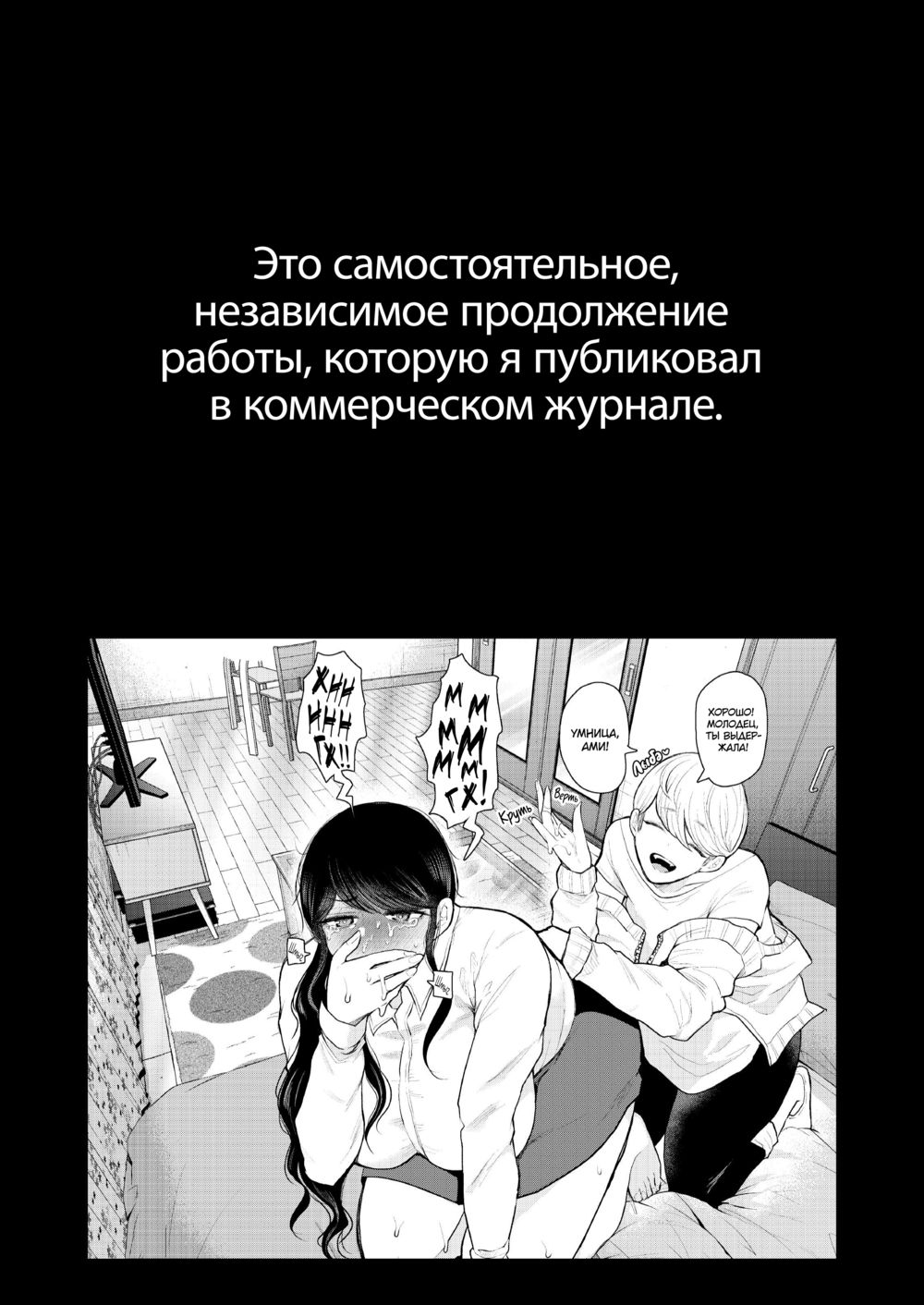 Переутомление: Как найти облегчение в подчинении - После (Overworked: Finding Sweet Release In Submission - After) - صفحة 2