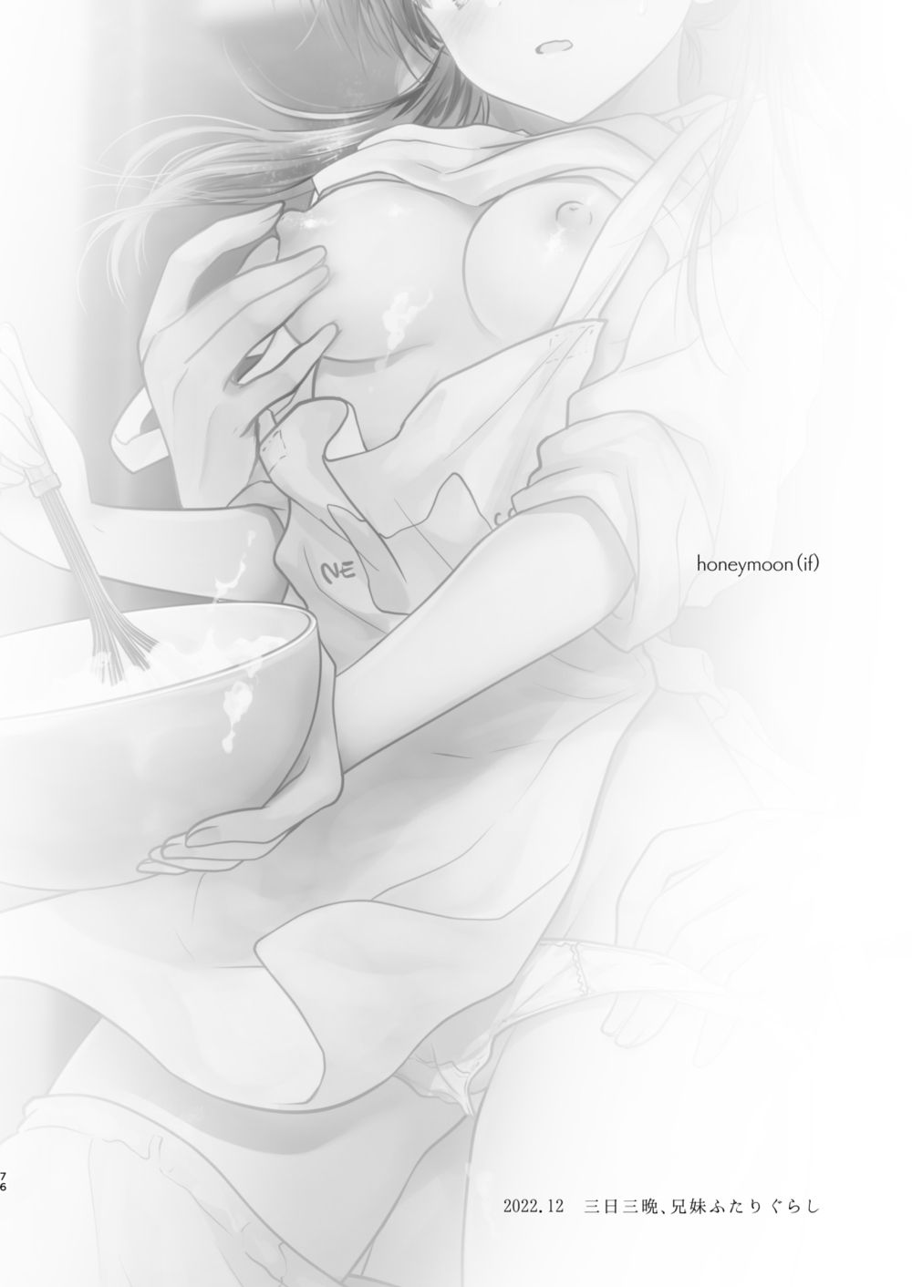 Okaeri Sex Soushuuhen - часть 6 (honeymoon(if)) - Pagina 2