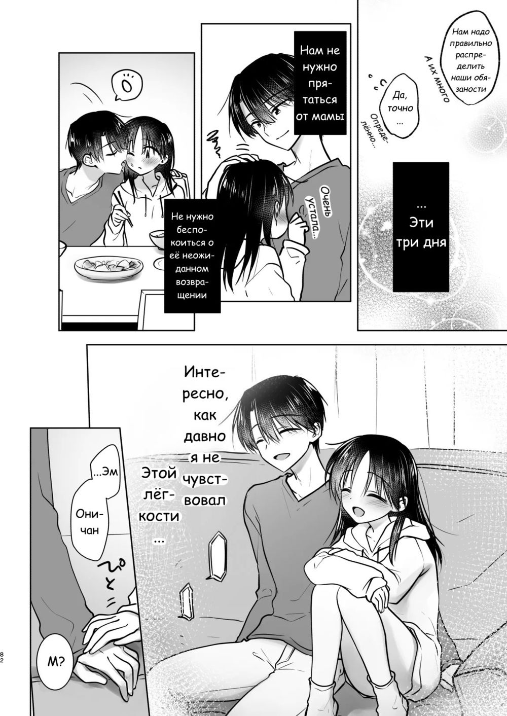 Okaeri Sex Soushuuhen - часть 6 (honeymoon(if)) - Pagina 8