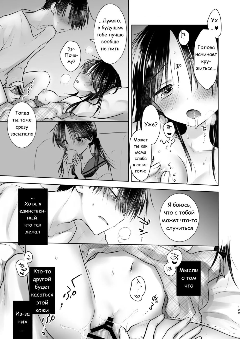 Okaeri Sex Soushuuhen - часть 7 (brother's birthday) - Pagina 8