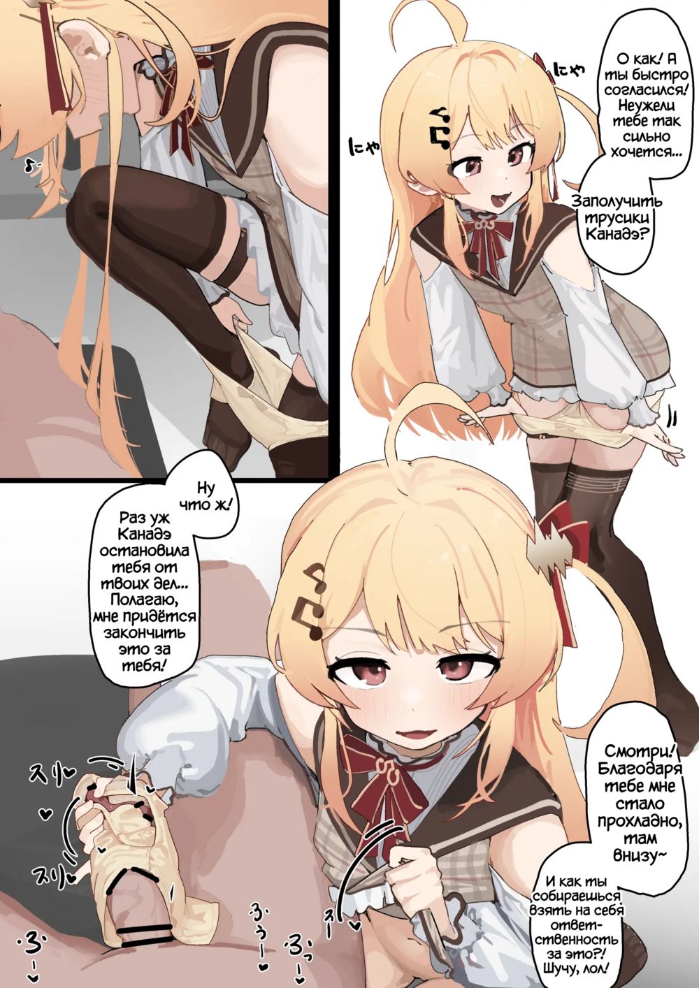 Канадэ застала меня за дрочкой... (Onanie Shiteta no o Kanade ni Bareta) - Seite 3