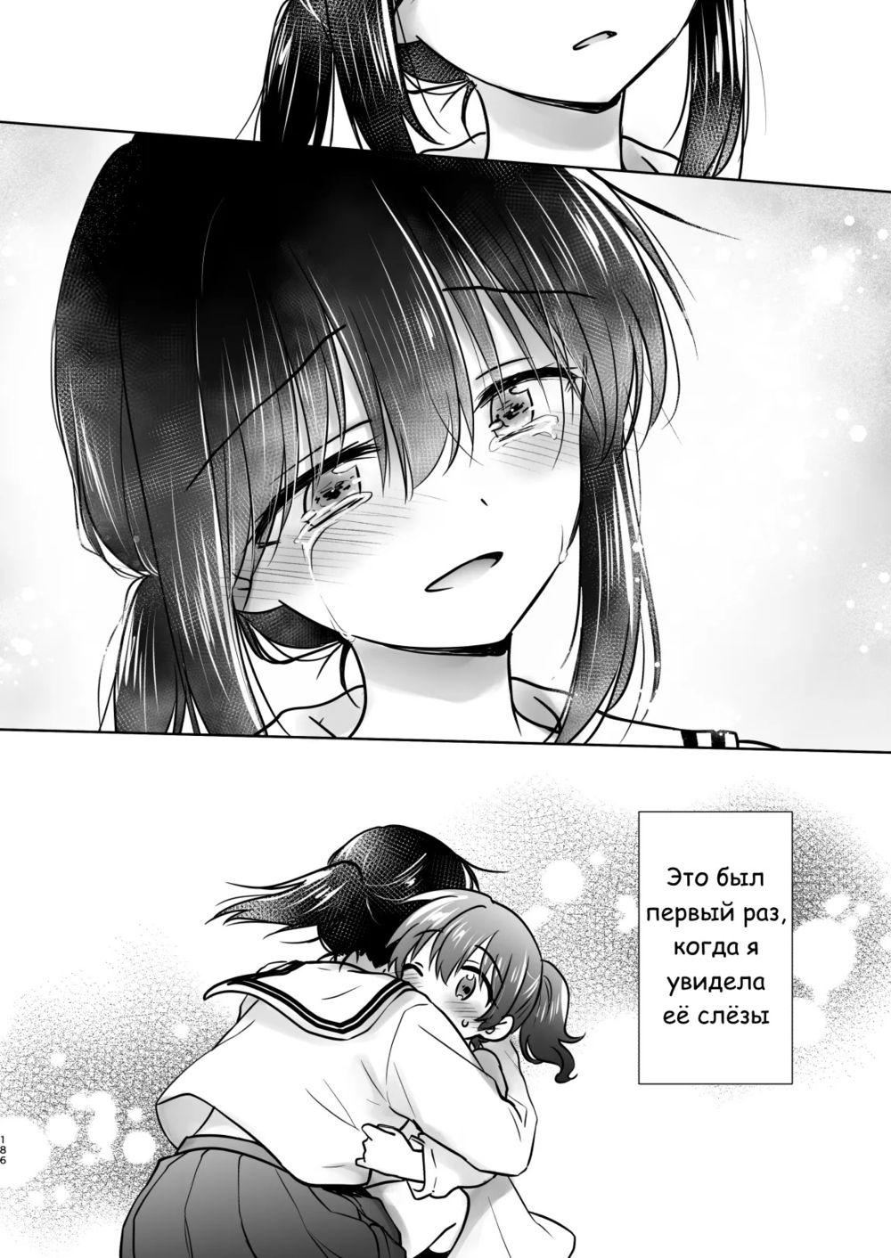 Okaeri Sex Soushuuhen - часть 9 (childhood- mother and aunt + sweet days) - صفحة 5