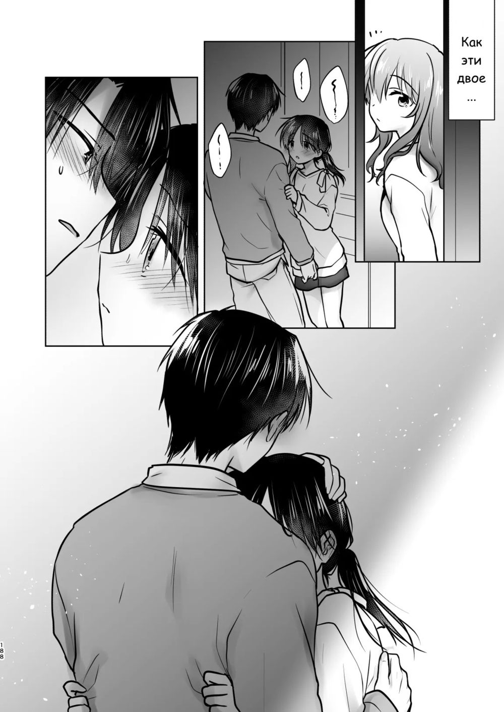 Okaeri Sex Soushuuhen - часть 9 (childhood- mother and aunt + sweet days) - صفحة 7