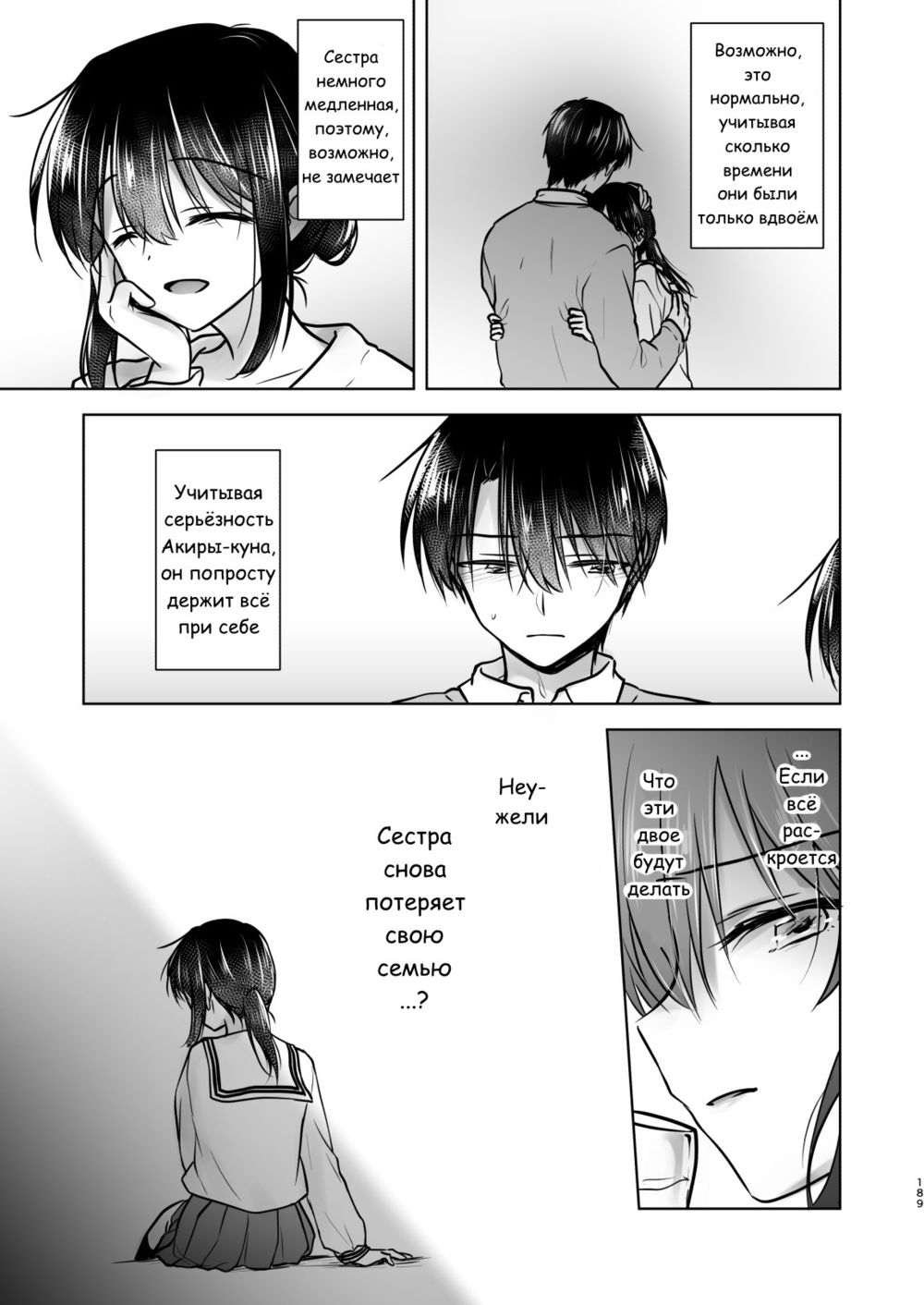 Okaeri Sex Soushuuhen - часть 9 (childhood- mother and aunt + sweet days) - صفحة 8