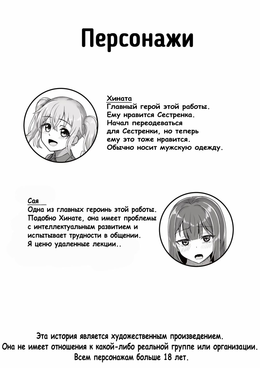Сестрёнка и переодевающийся шота Часть 1 - Page 3