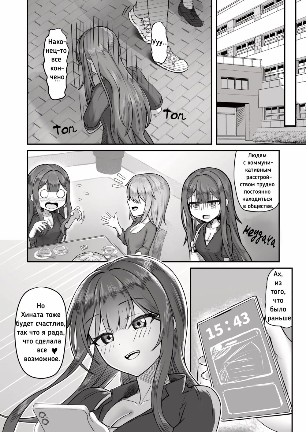 Сестрёнка и переодевающийся шота Часть 1 - Page 7