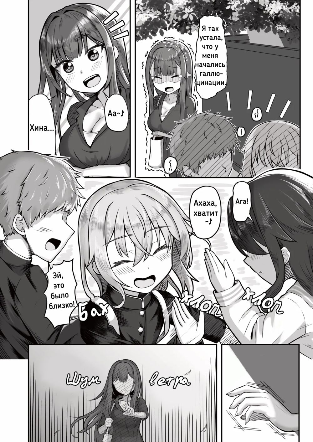 Сестрёнка и переодевающийся шота Часть 1 - Page 8