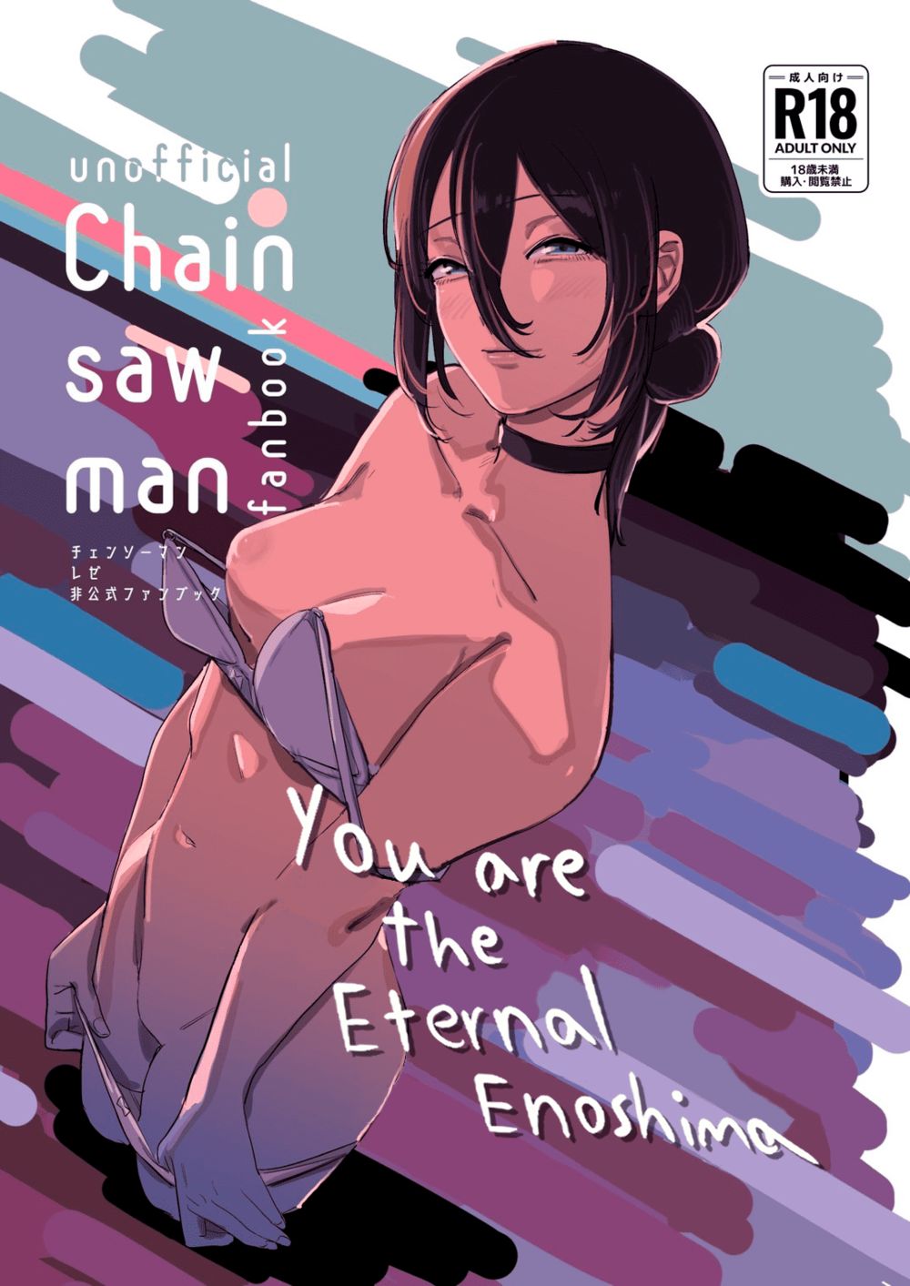Kimi wa eien no Enoshima - Página 1