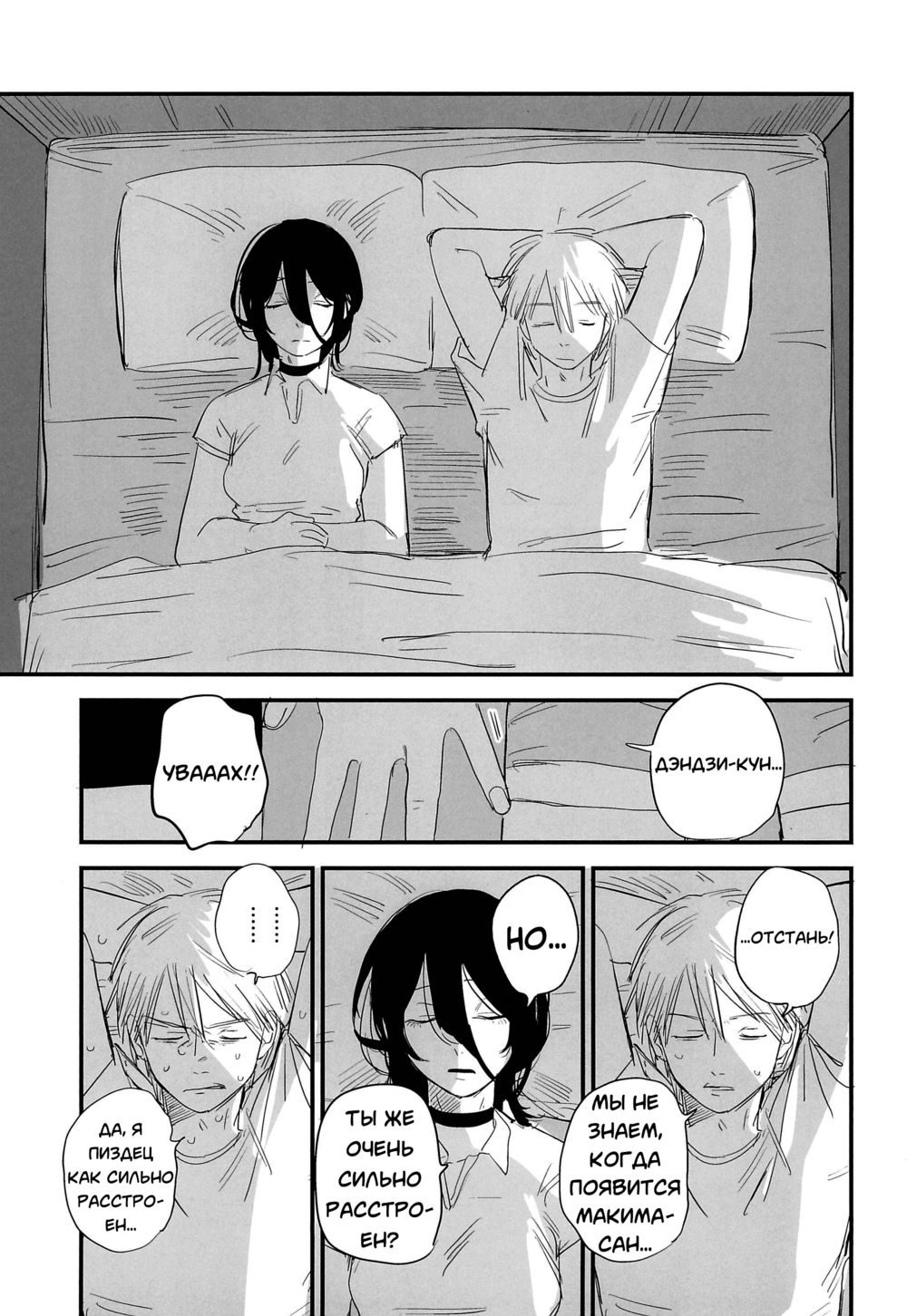 Kimi wa eien no Enoshima - Página 6