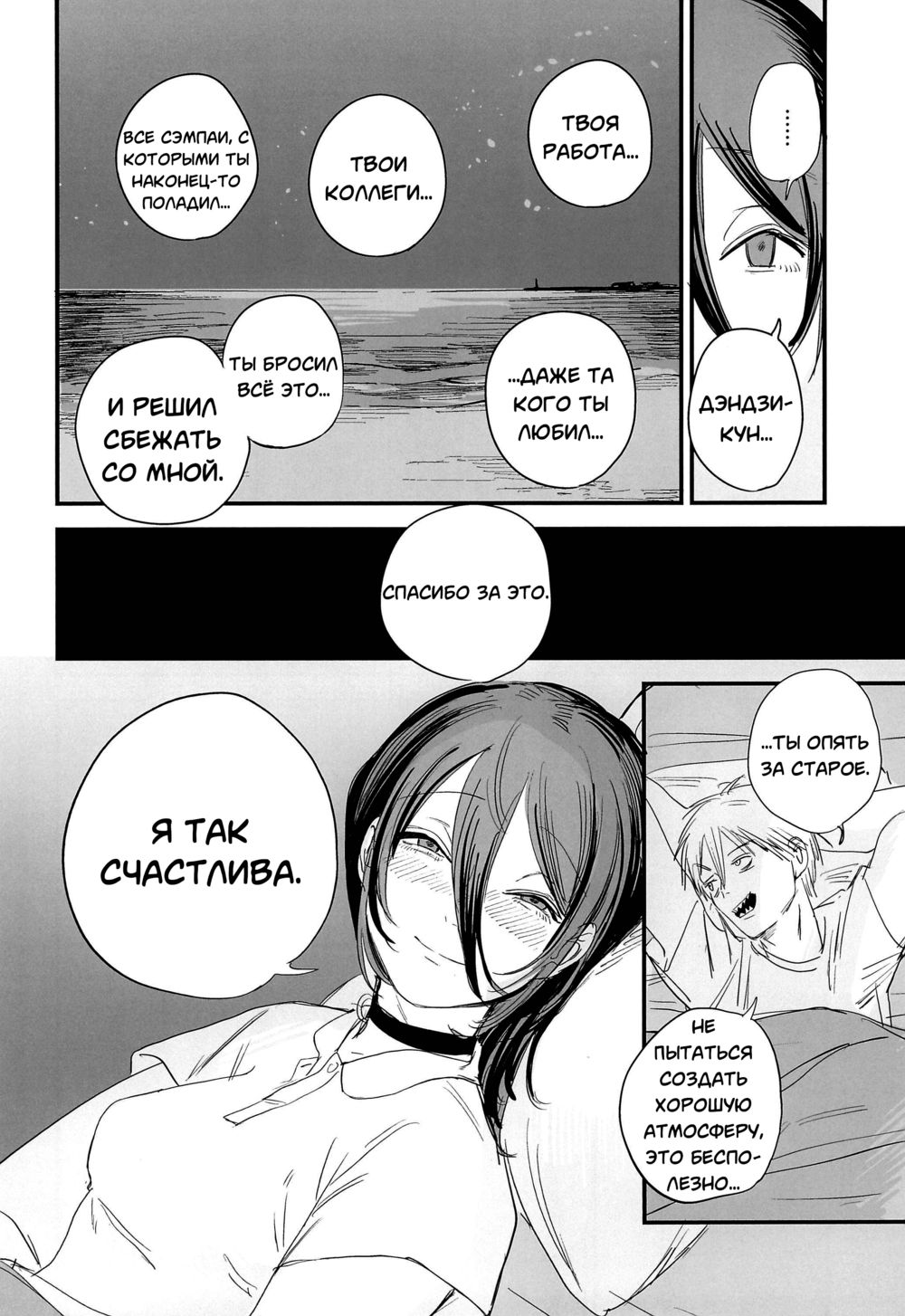 Kimi wa eien no Enoshima - Página 7
