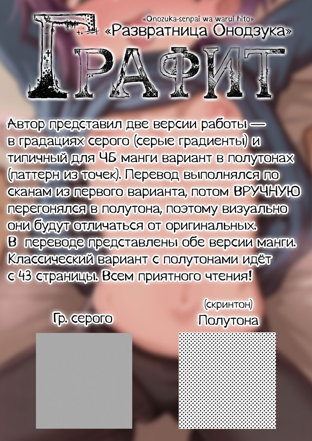 Развратница Онодзука (Onozuka-senpai wa Warui Hito) - Seite 2