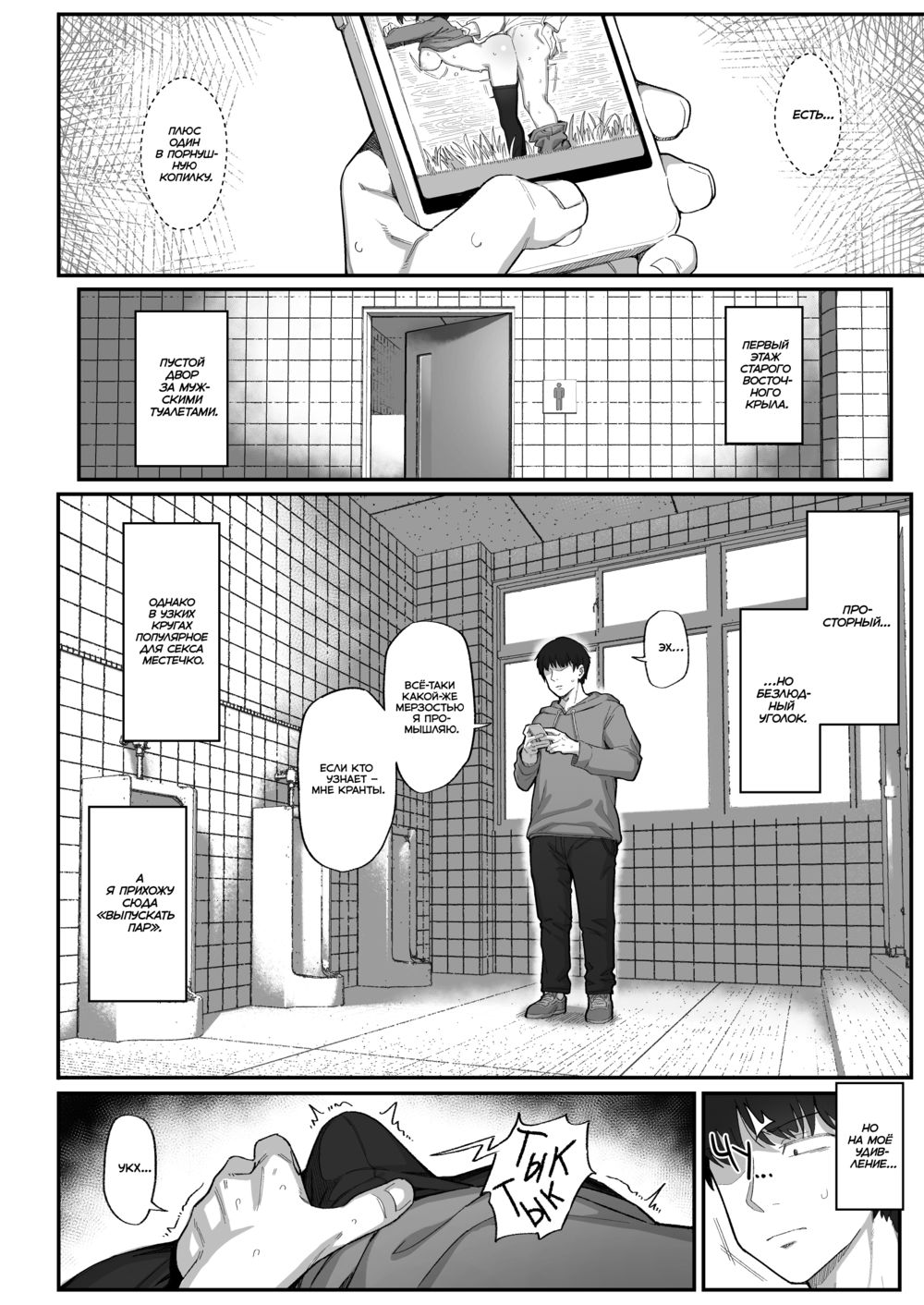 Развратница Онодзука (Onozuka-senpai wa Warui Hito) - Seite 4