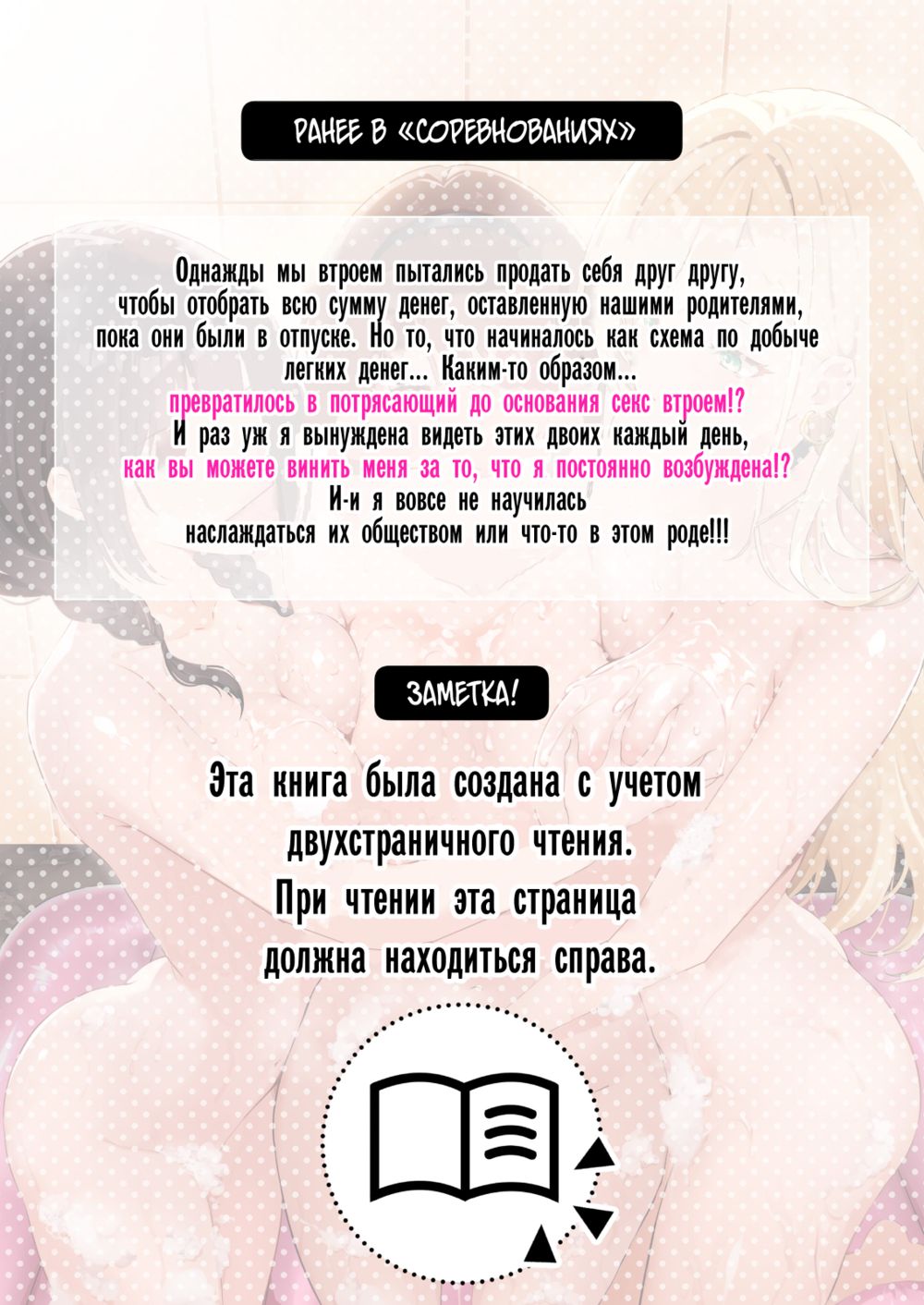 Соревнование за карманные деньги - глава3 ~ Давайте поздравим нашу именинницу! (Kateina Baishun 3;Allow Arms Race 3 ~ Let's Give It Up for the Birthday Girls) - Página 3