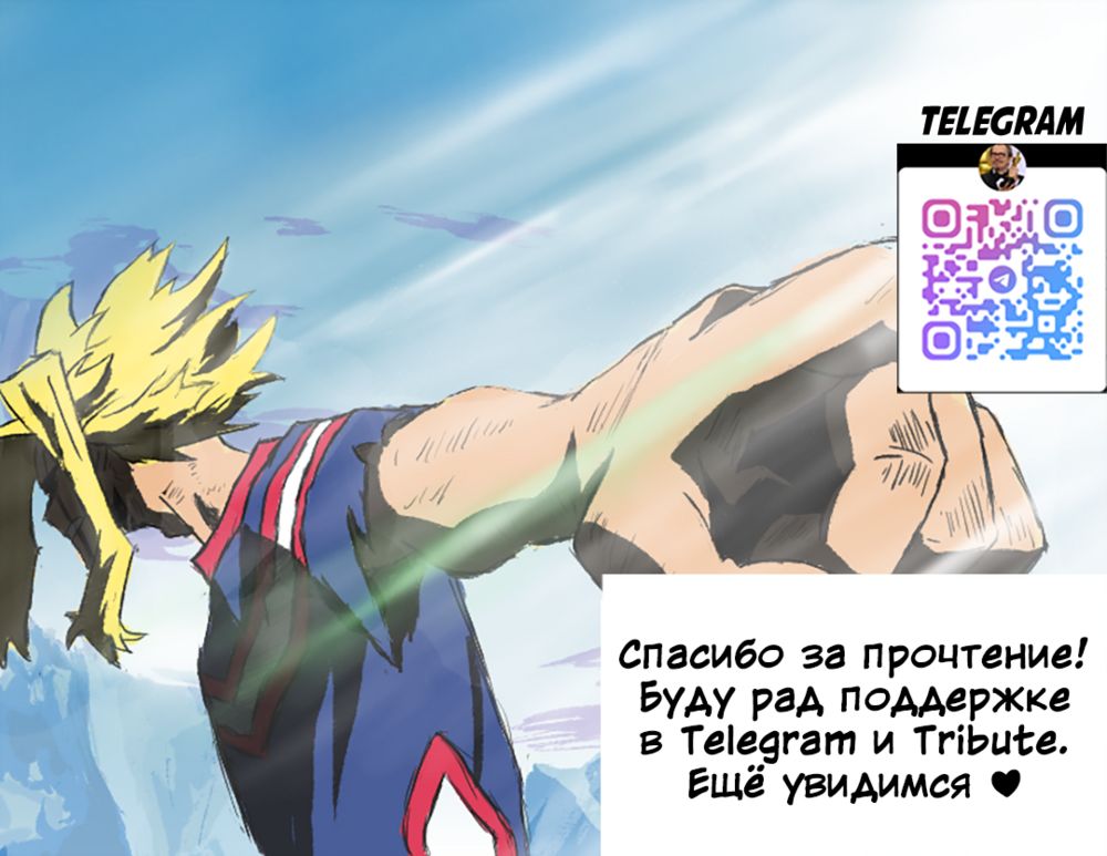 Орихимэ (Orihime) - Сторінка 6