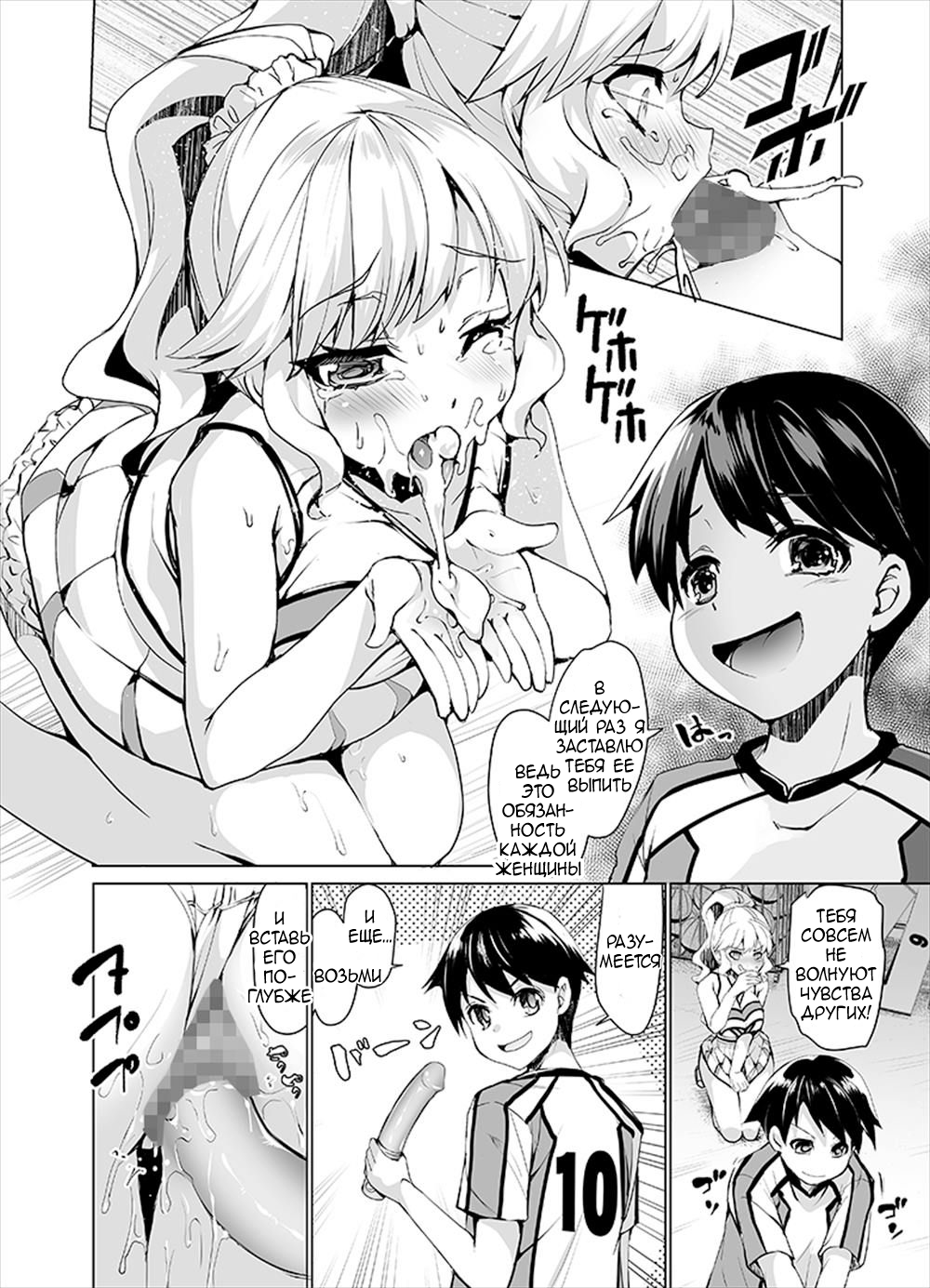 Joseika Kareshi o Hazukashimechae! - صفحة 3