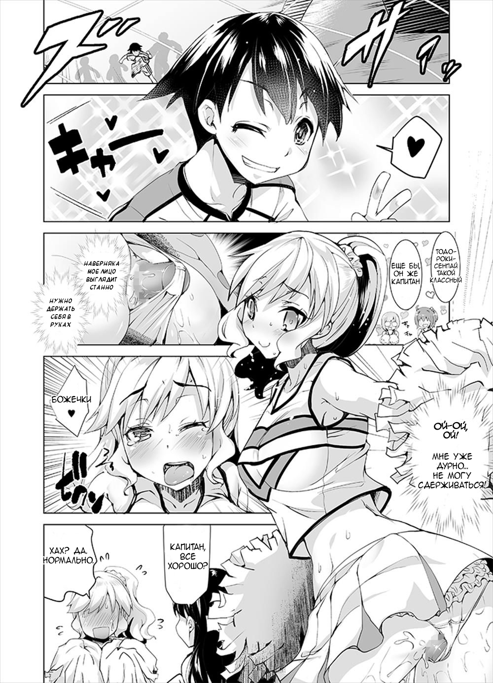 Joseika Kareshi o Hazukashimechae! - صفحة 5