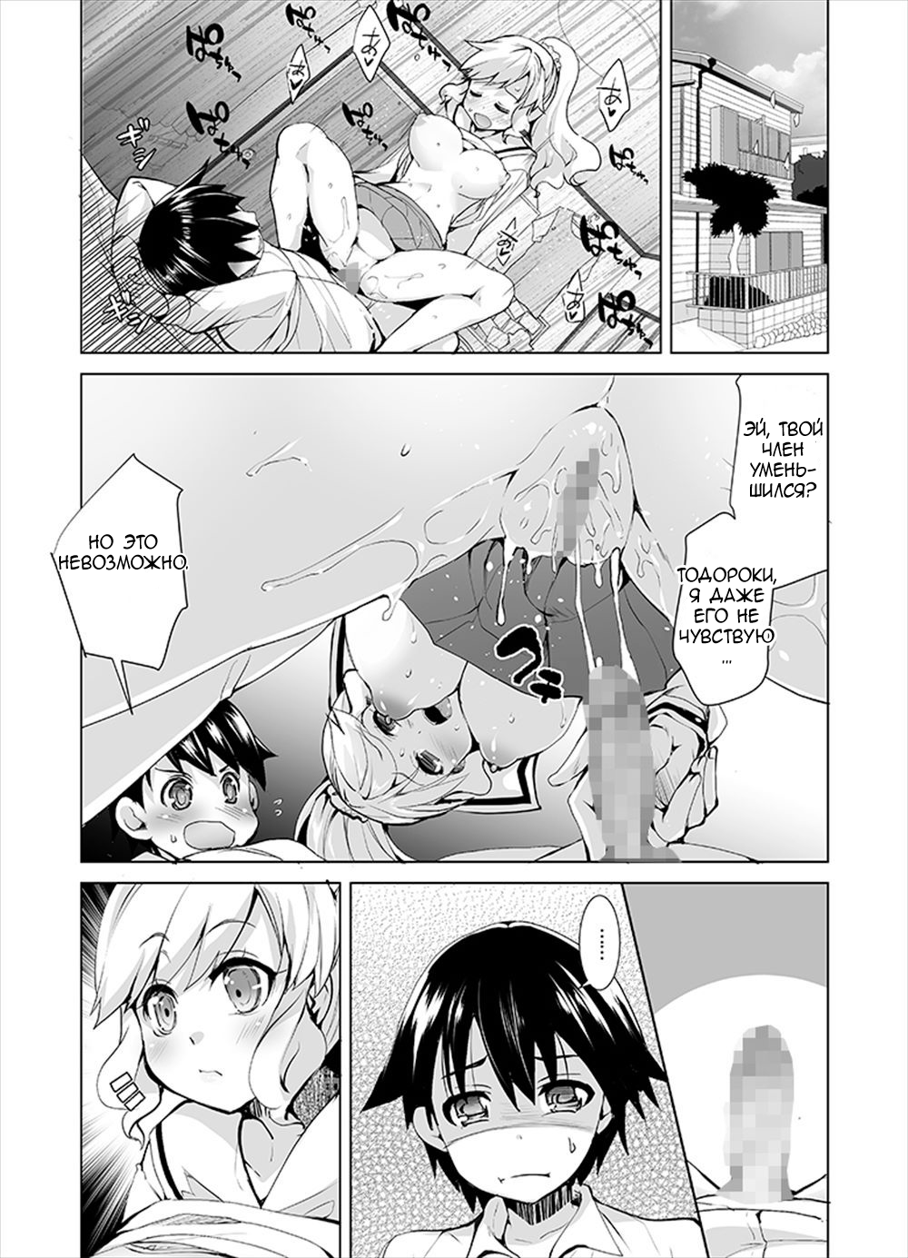 Joseika Kareshi o Hazukashimechae! - صفحة 6