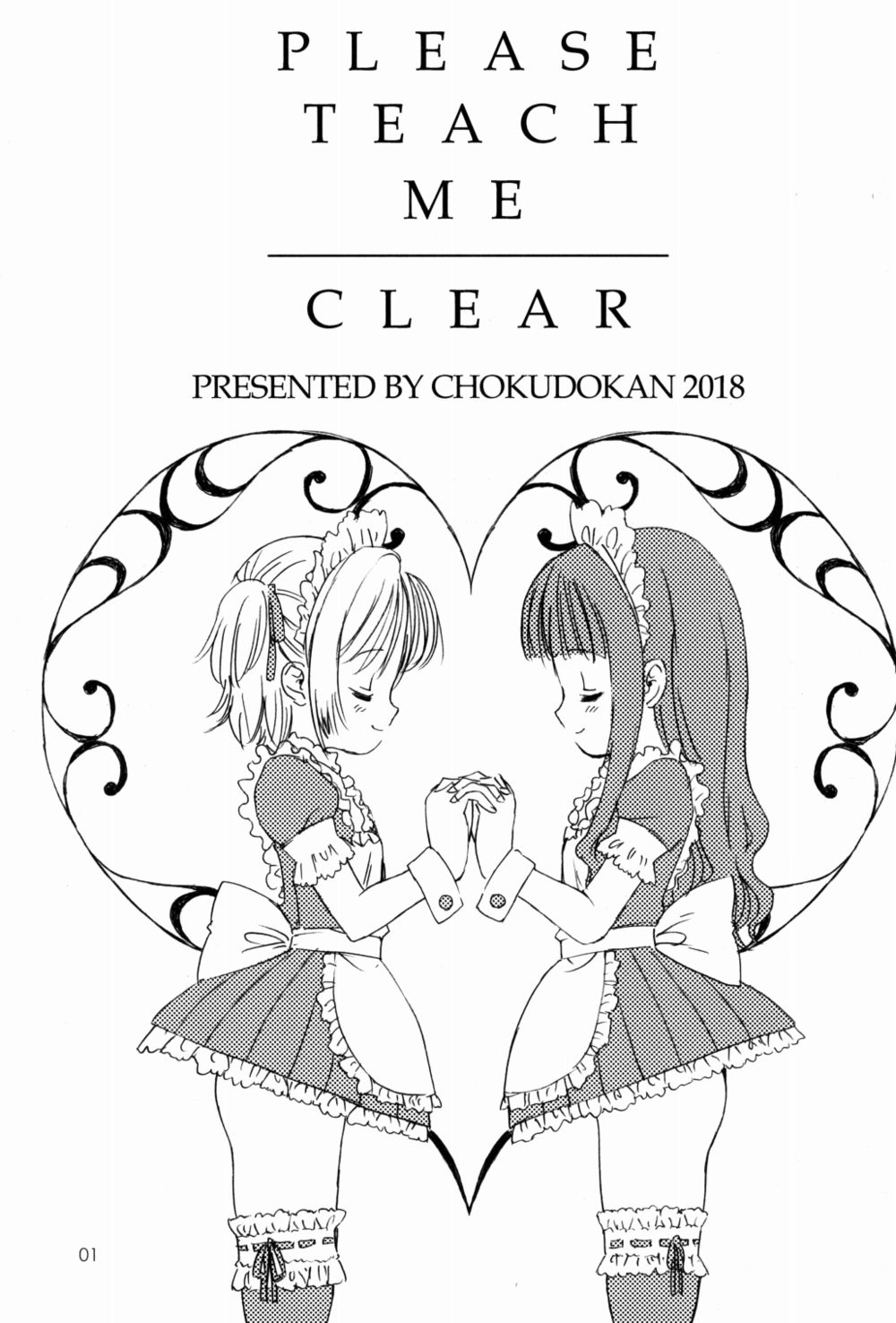 Please Teach Me -CLEAR- - صفحة 2