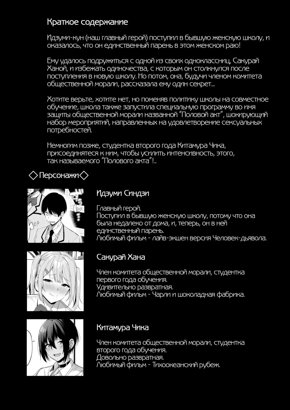 Половой акт с членами комитета общественной морали - Глава 3 (Fuuki Iin to Fuuzoku Katsudou Vol. 3) - Страница 4