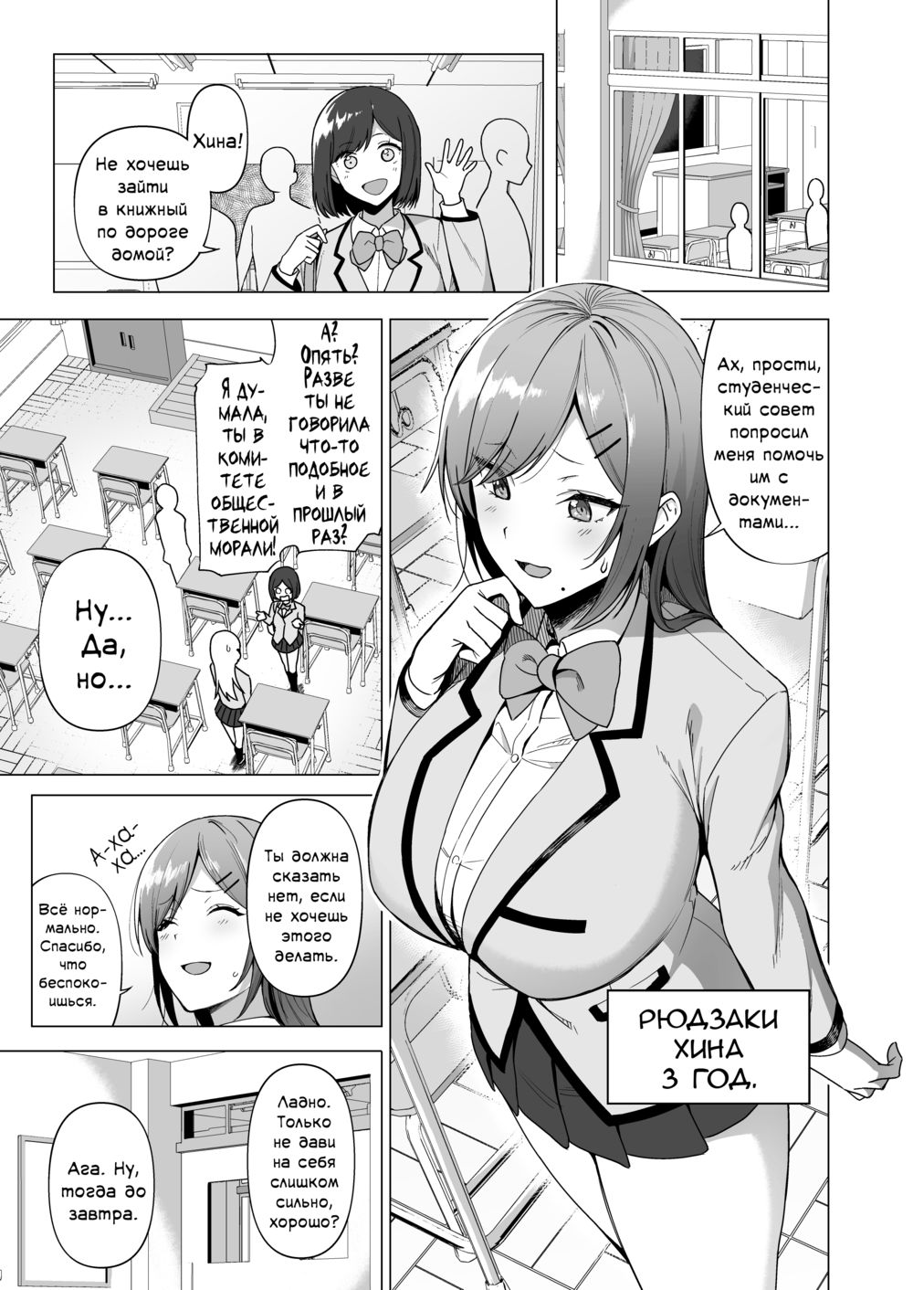 Половой акт с членами комитета общественной морали - Глава 3 (Fuuki Iin to Fuuzoku Katsudou Vol. 3) - Страница 5