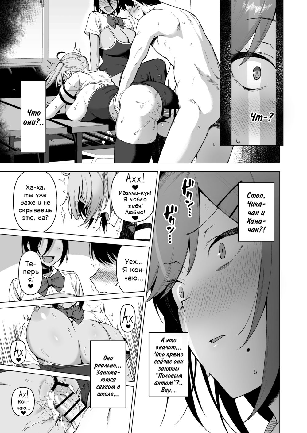 Половой акт с членами комитета общественной морали - Глава 3 (Fuuki Iin to Fuuzoku Katsudou Vol. 3) - Страница 7
