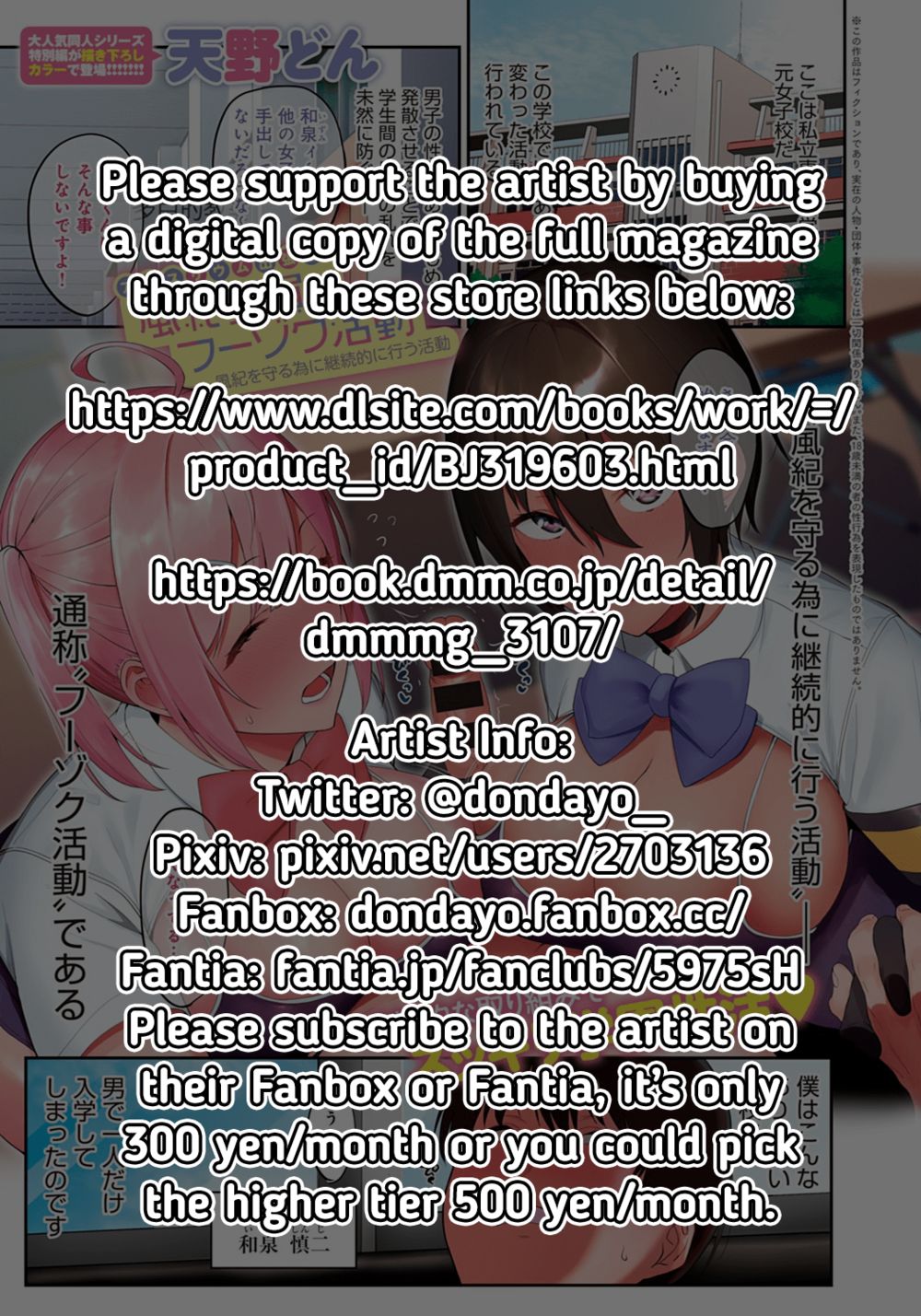 Половой акт с членами комитета общественной морали - Глава 3.5 (Fuuki Iin to Fuuzoku Katsudou Vol. 3.5) - Страница 7