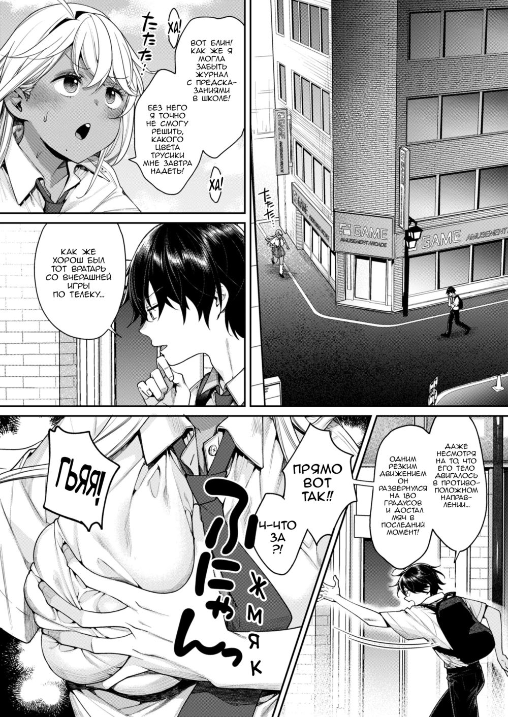 Причина по которой у меня появилась черная девушка-гяру / Kuro Gal Kanojo ga Dekita Riyuu - Сторінка 5