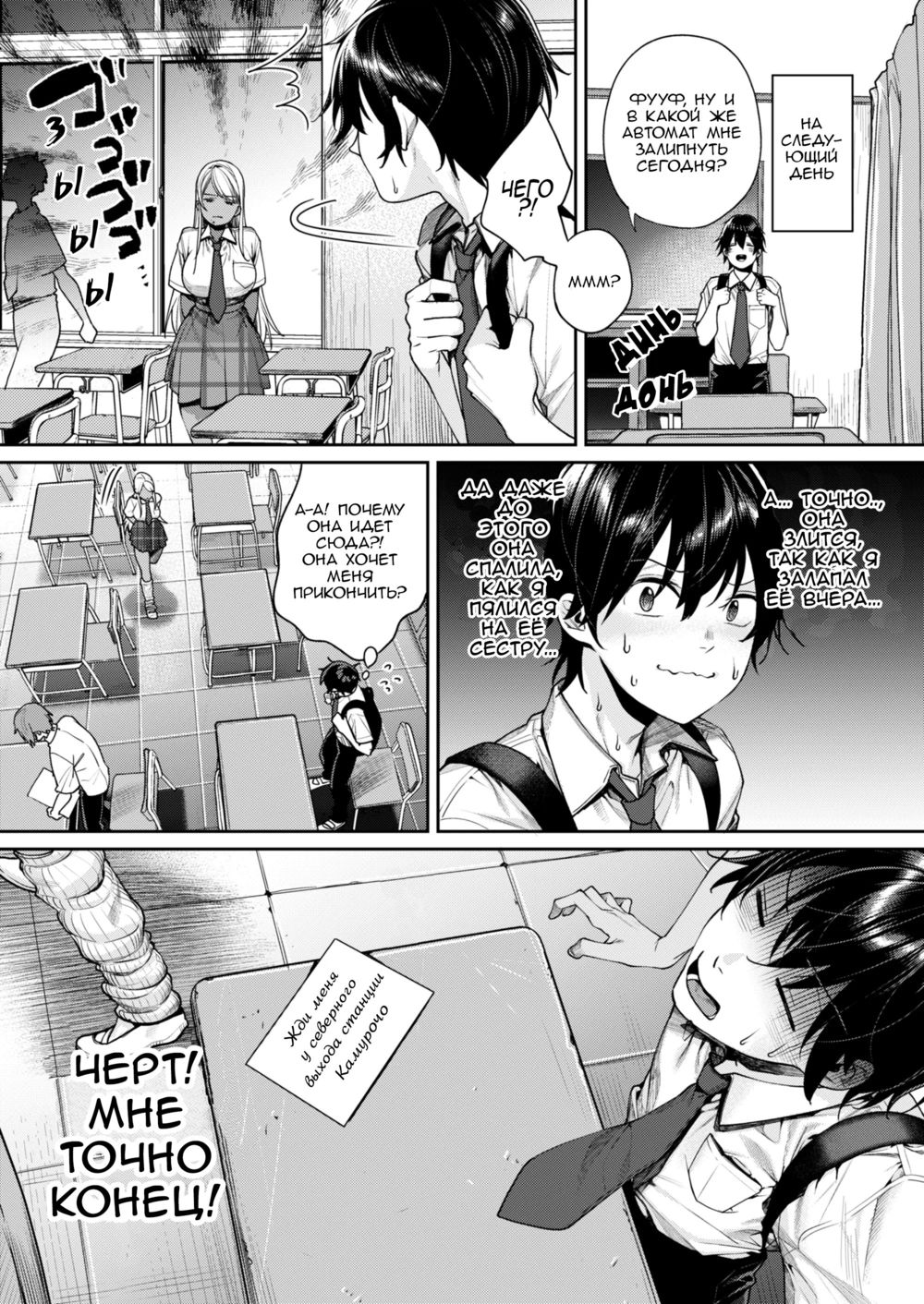 Причина по которой у меня появилась черная девушка-гяру / Kuro Gal Kanojo ga Dekita Riyuu - Сторінка 8
