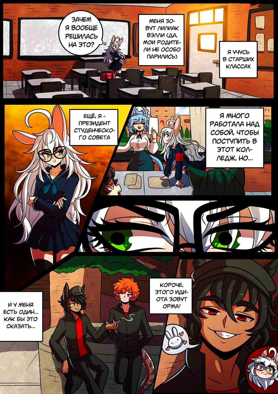 Private Tutoring (Приватное репетиторство) - Страница 2