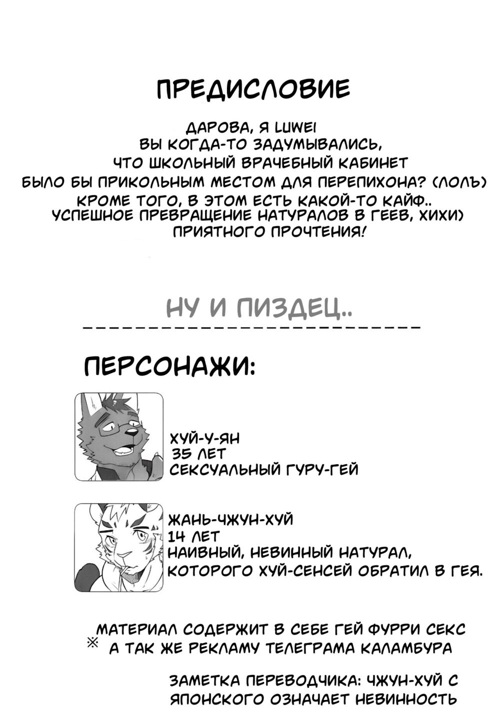 The Private Class in the Health Center (Частная палата) - Seite 3