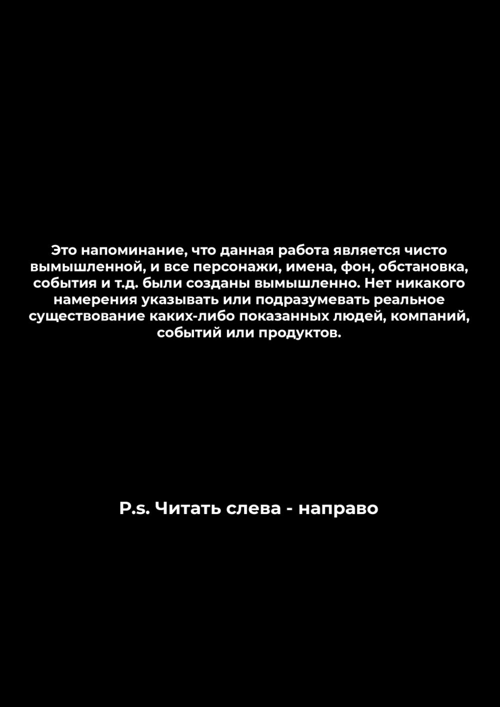 Сучка Павлова (Pavlovian Bitch) - Seite 3