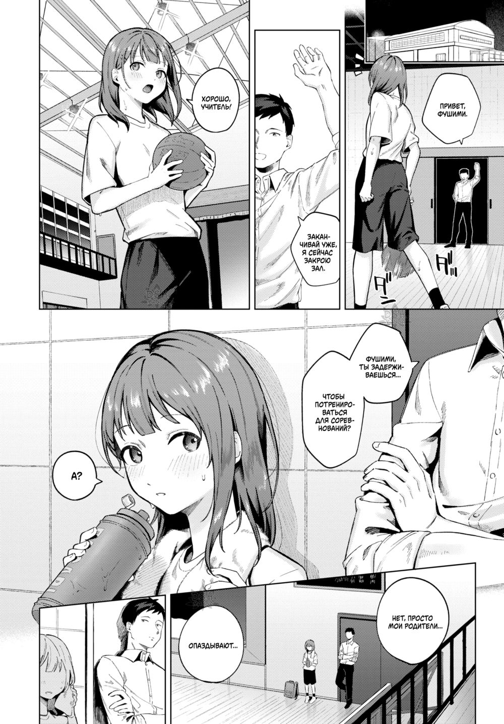 Вечерние огни (Evening Light / Yoi Akari) - পৃষ্ঠা 2
