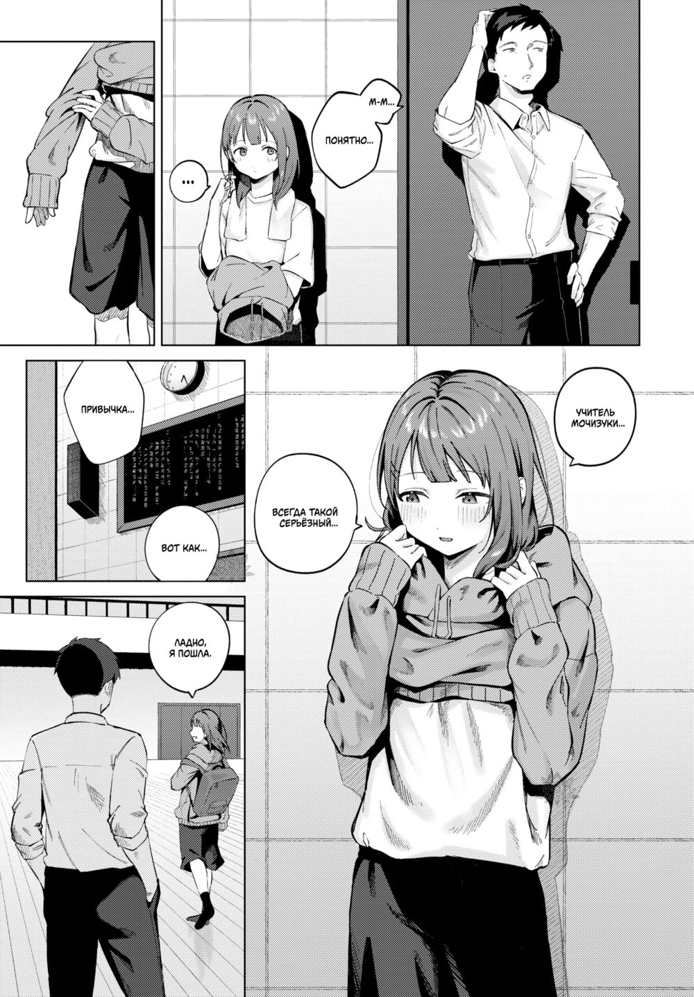 Вечерние огни (Evening Light / Yoi Akari) - পৃষ্ঠা 3