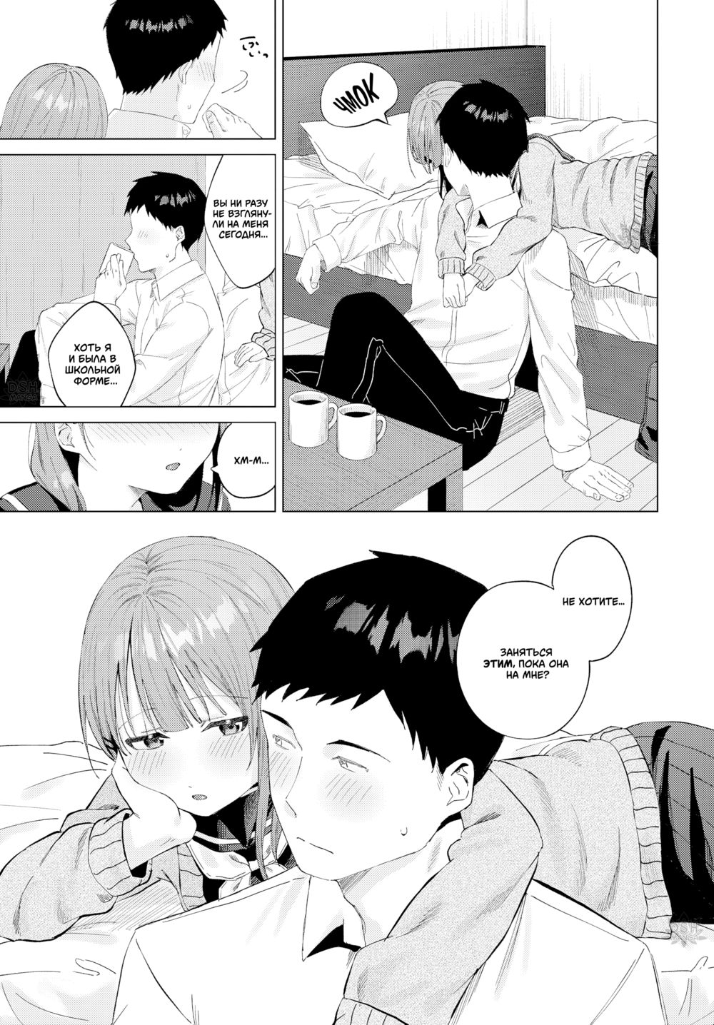 Вечерние огни ~Экстра~ (Evening Light ~Extra~ / Yoi Akari Bangaihen) - Сторінка 3