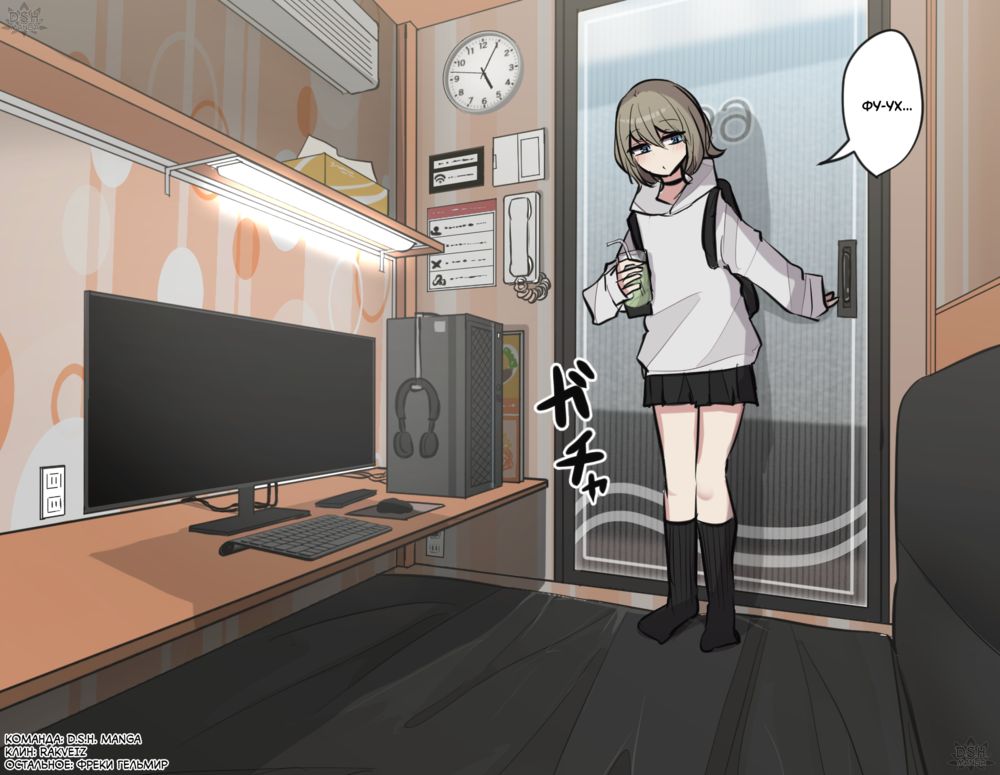 Подружка-тян мастурбирует в интернет кафе (Best Friend-Chan Masturbating in an Internet Cafe / Nekafe de onanī suru shin'yū-chan) - Сторінка 1