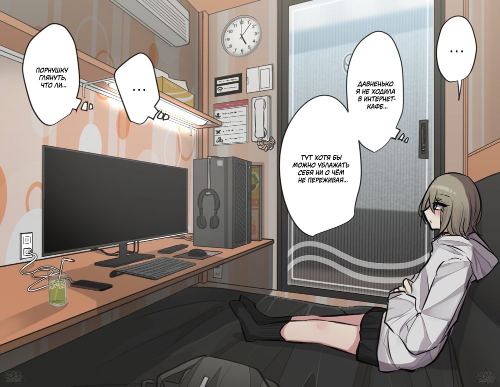 Подружка-тян мастурбирует в интернет кафе (Best Friend-Chan Masturbating in an Internet Cafe / Nekafe de onanī suru shin'yū-chan) - Сторінка 2