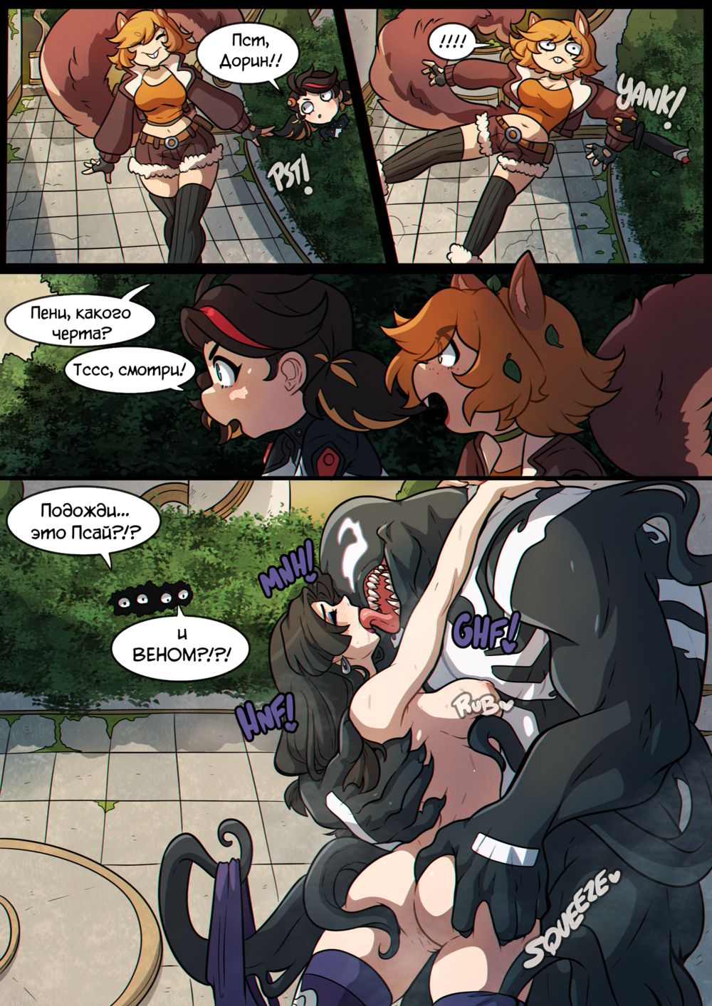 Why is this Cute!? (Почему это так мило!?) - Pagina 3