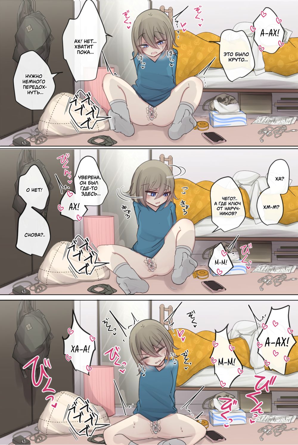 Лучшая подружка мастурбирует в комнате (Best Friend-chan Masturbating Out in the Living Room / Ribingu de kaihou onani-suru shinyu-chan) - Page 3