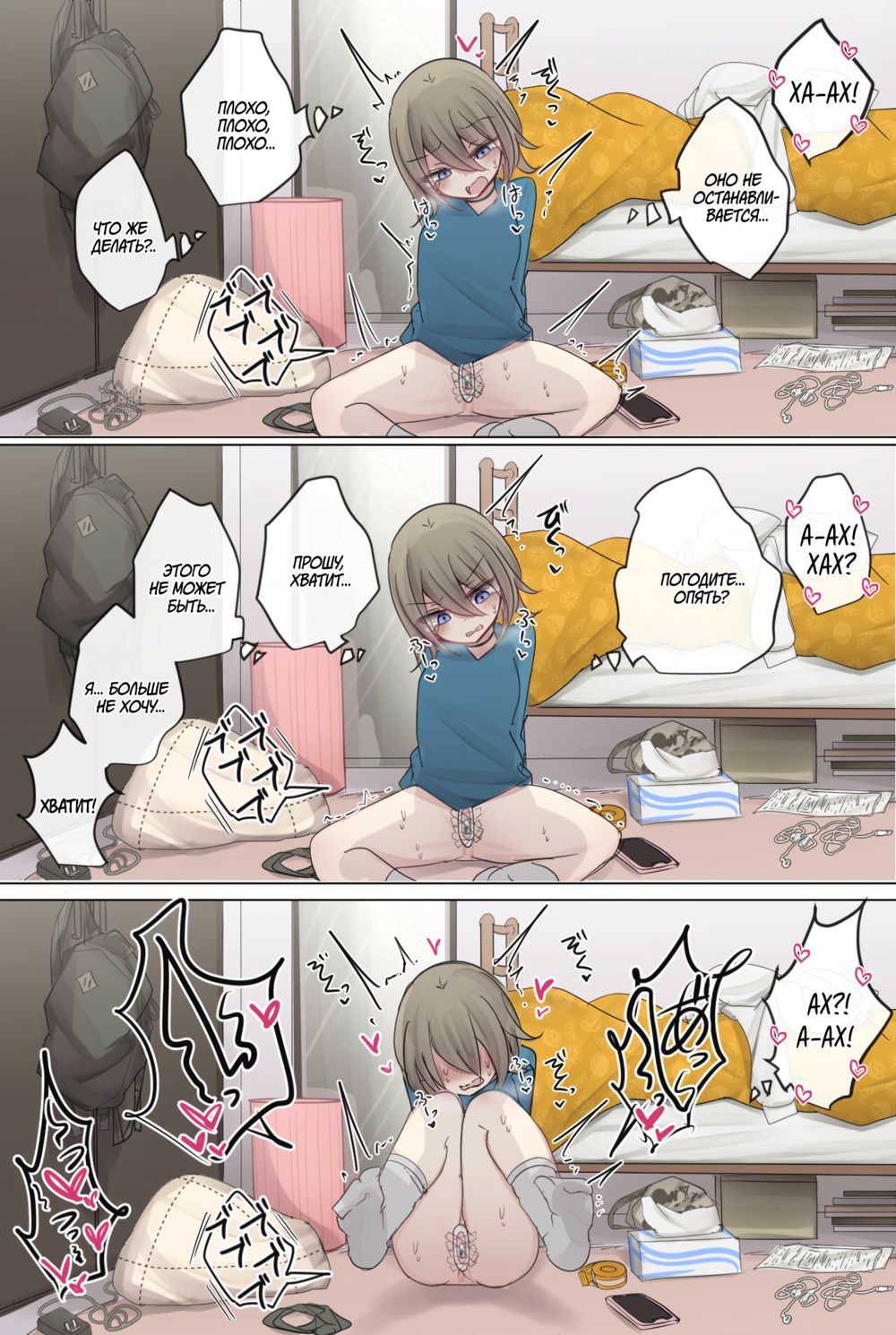 Лучшая подружка мастурбирует в комнате (Best Friend-chan Masturbating Out in the Living Room / Ribingu de kaihou onani-suru shinyu-chan) - Page 4