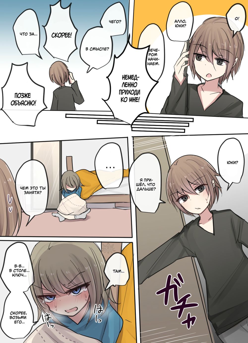 Лучшая подружка мастурбирует в комнате (Best Friend-chan Masturbating Out in the Living Room / Ribingu de kaihou onani-suru shinyu-chan) - Page 6