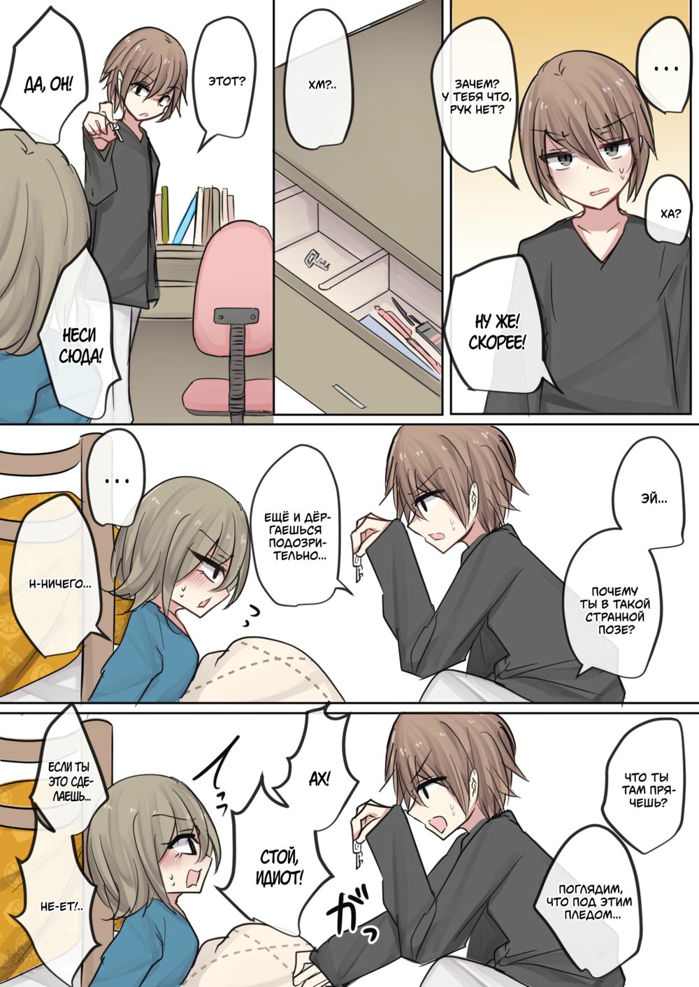 Лучшая подружка мастурбирует в комнате (Best Friend-chan Masturbating Out in the Living Room / Ribingu de kaihou onani-suru shinyu-chan) - Page 7