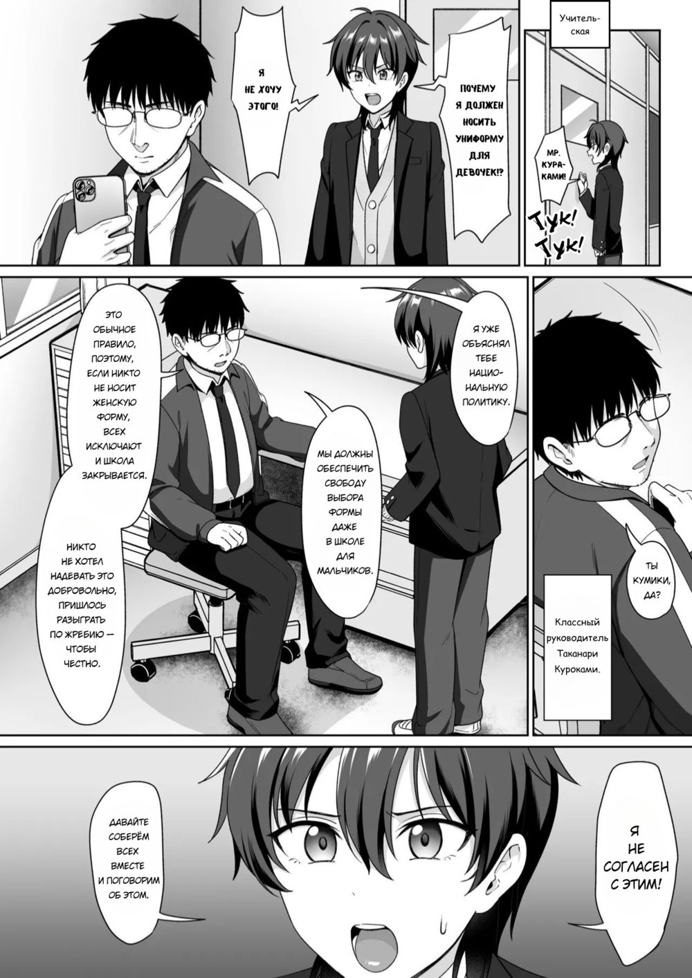 Переодевание в школе для мальчиков - часть 1 (Crossdressing in a Boys School 1) - 页 3