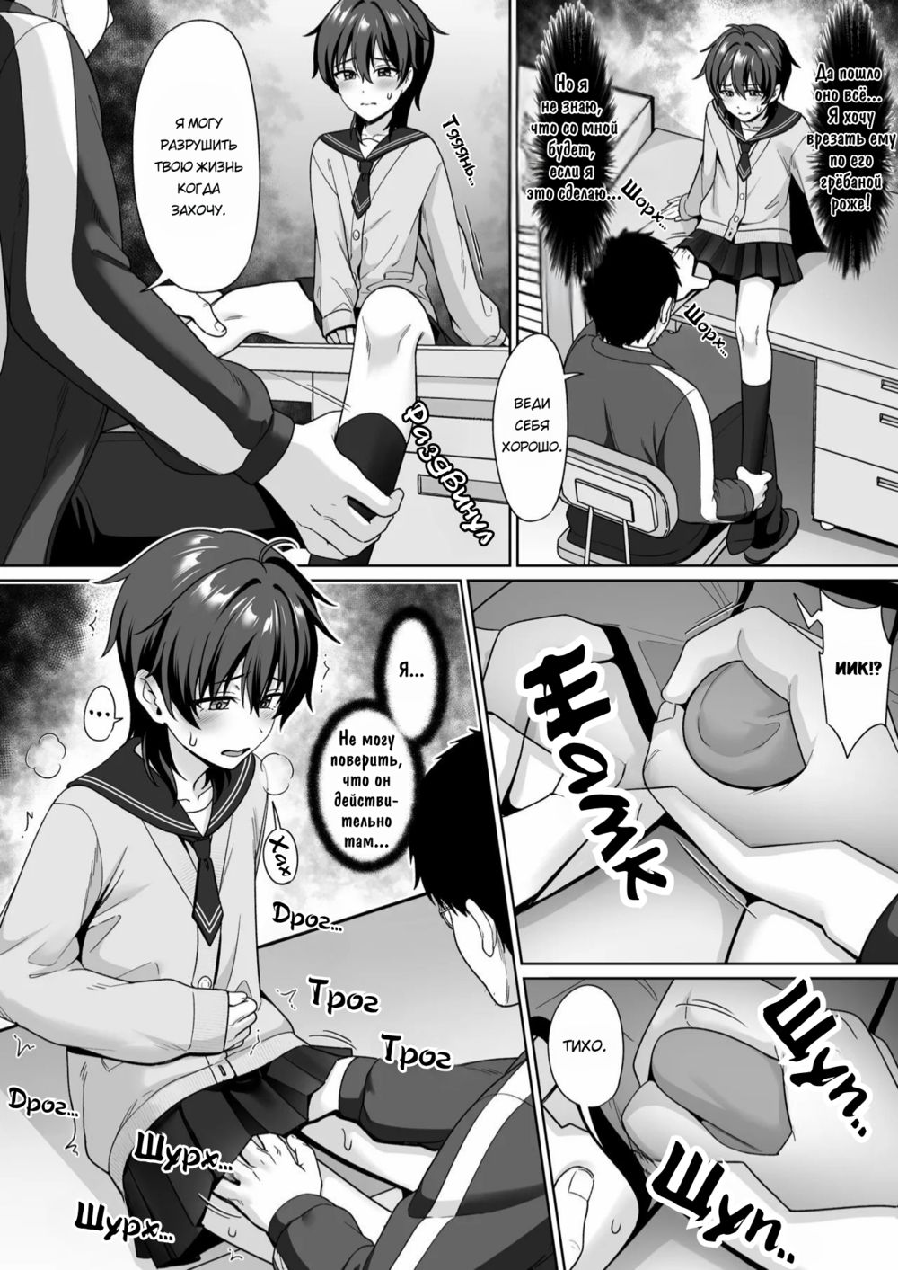 Переодевание в школе для мальчиков - часть 1 (Crossdressing in a Boys School 1) - 页 7