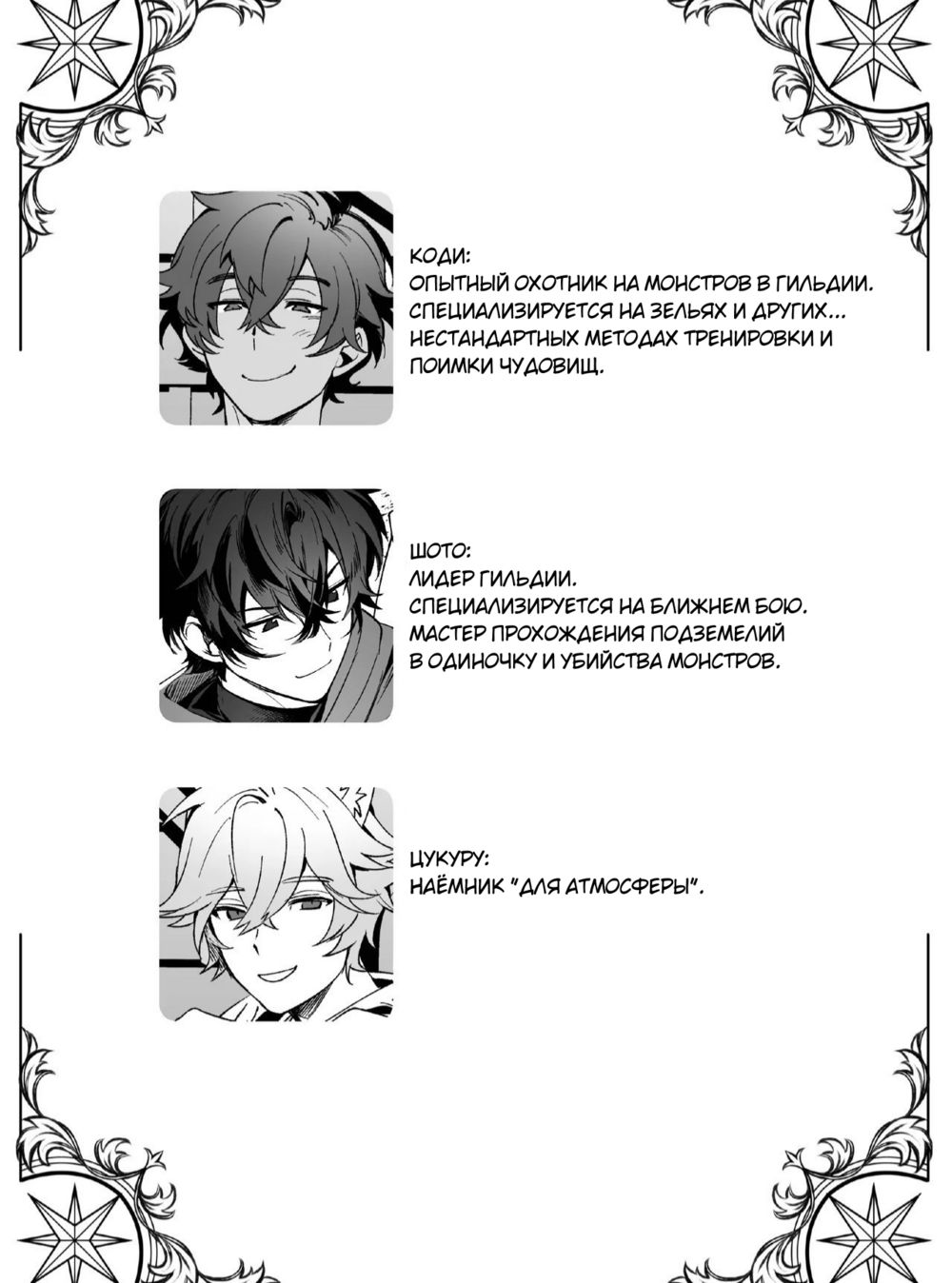 Подземелье (DUNGEON CRAWL) - Pagina 2